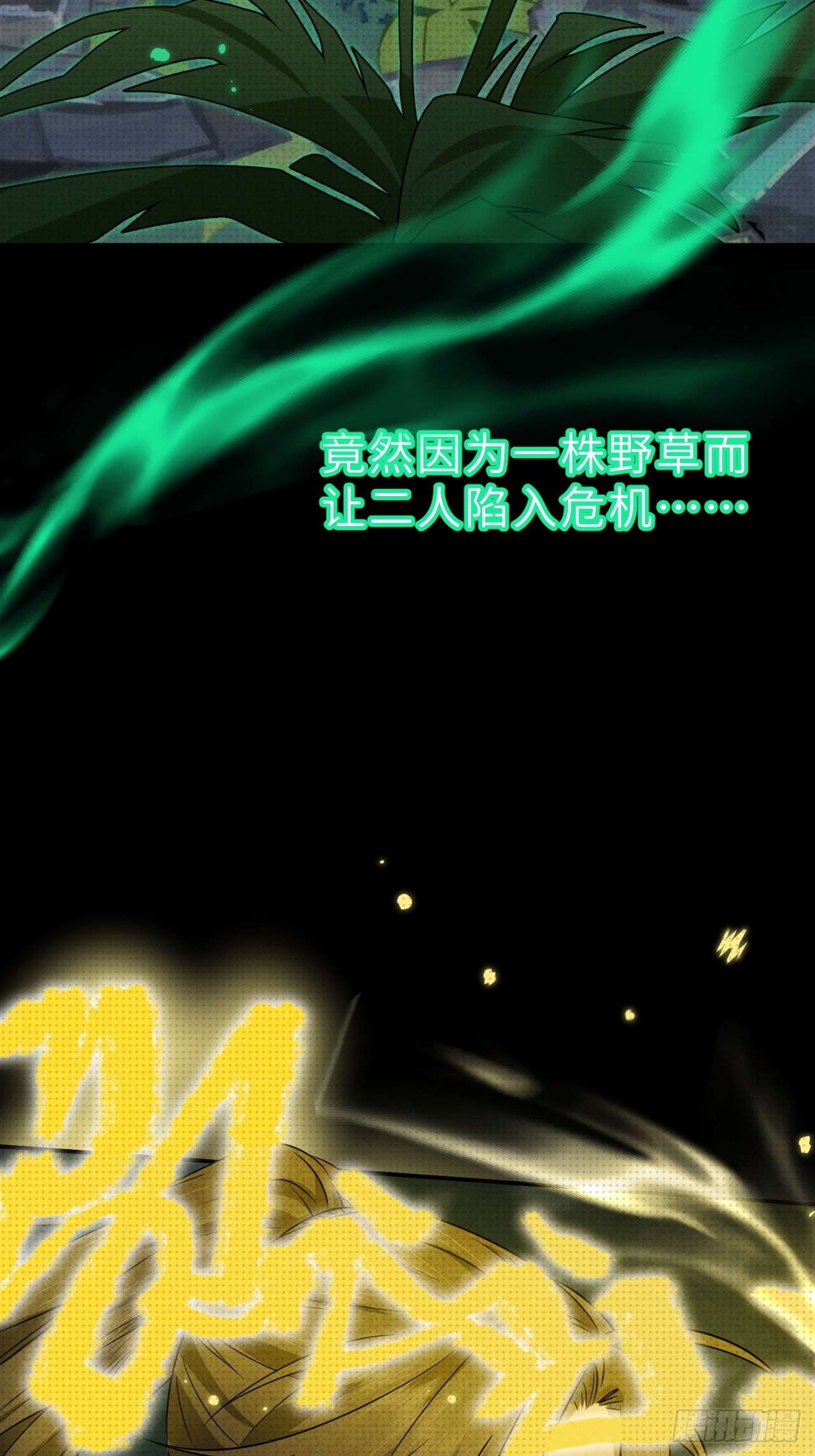 至阴至阳预告篇