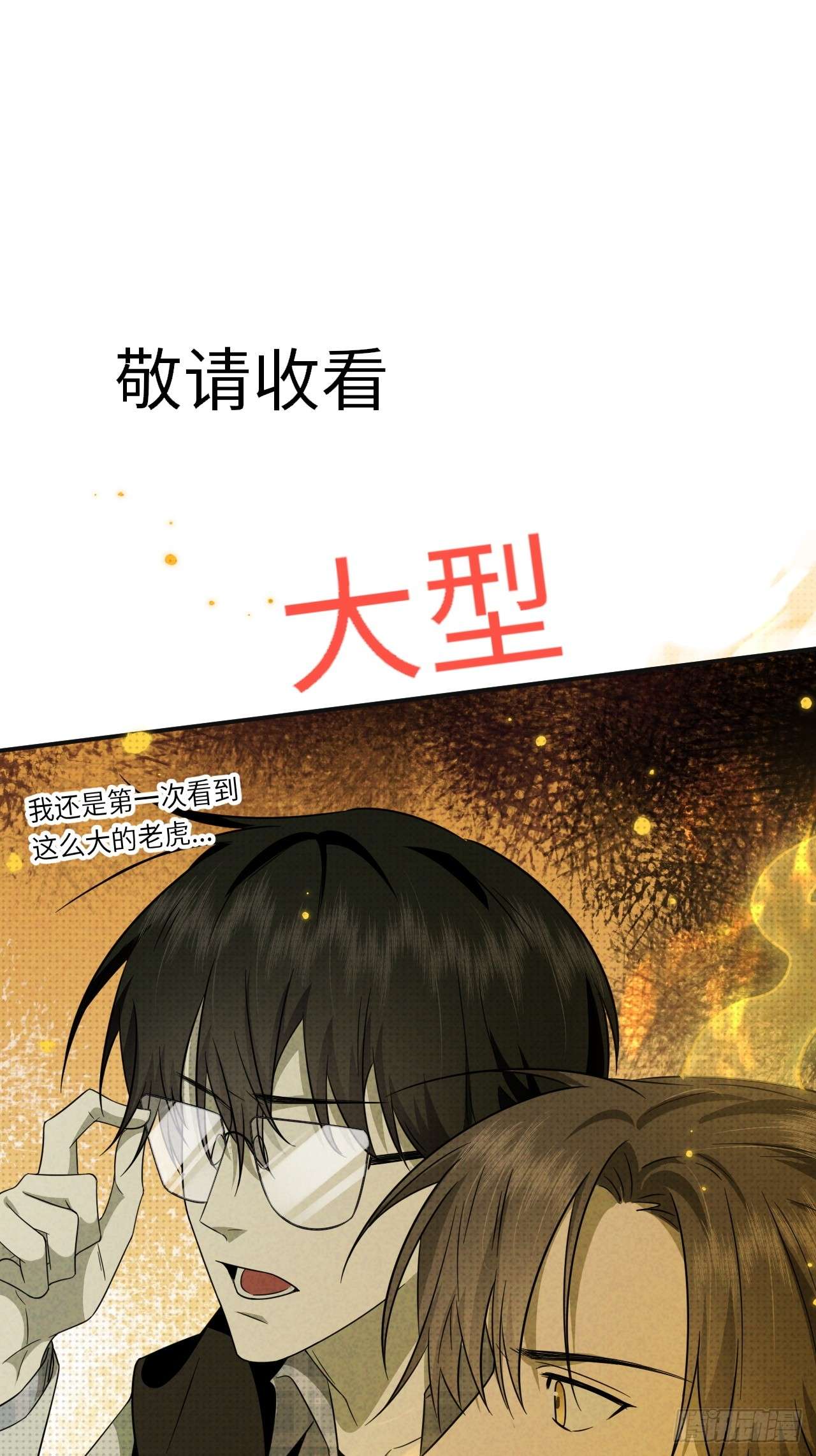 至阴至阳预告篇