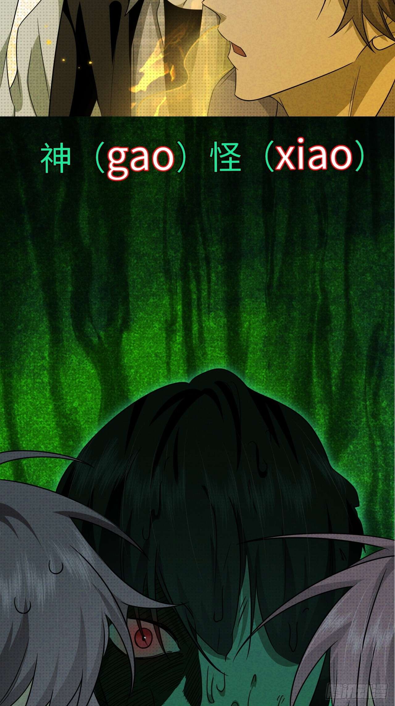 至阴至阳预告篇