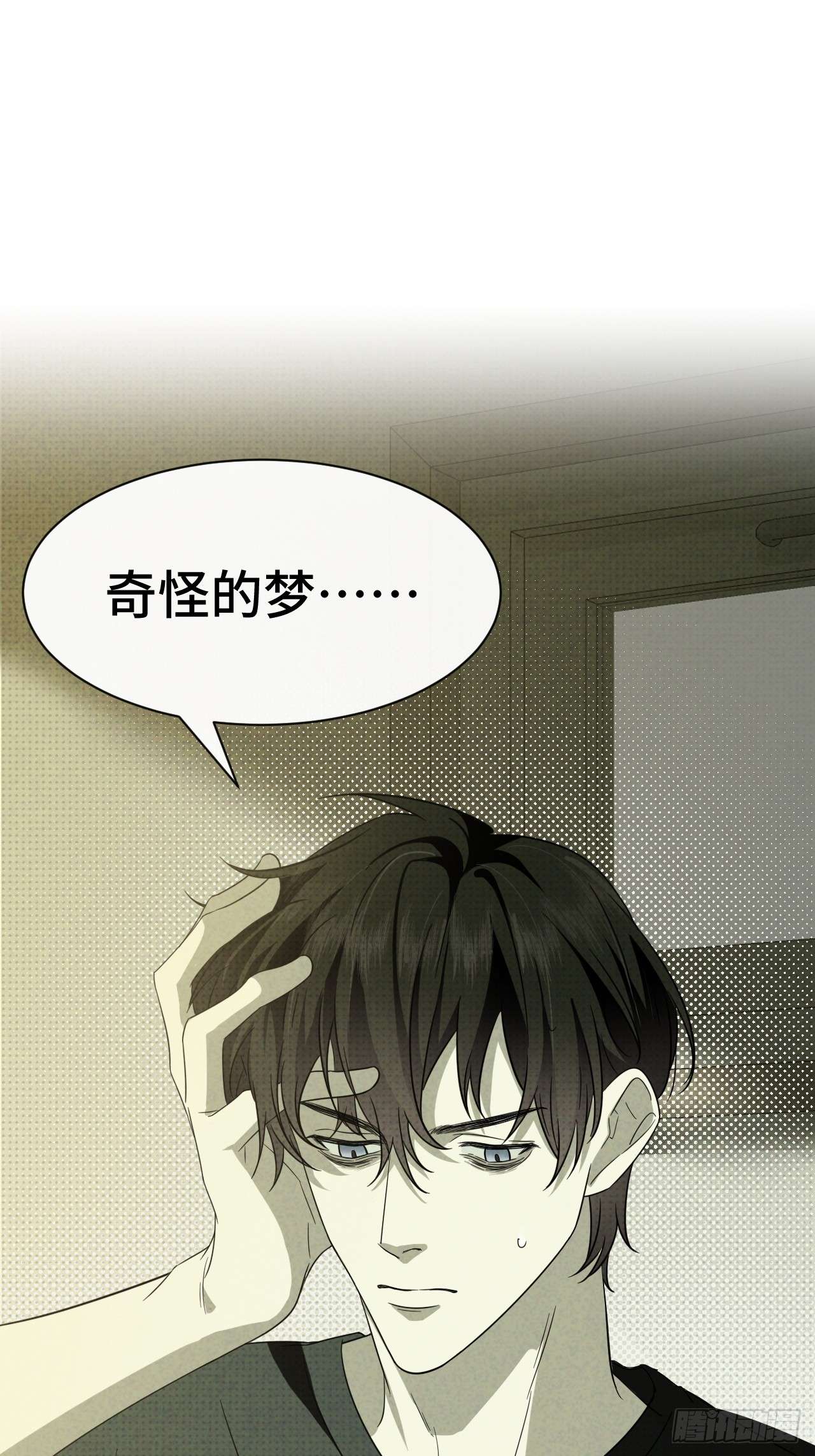 至阴至阳001.奇怪的梦