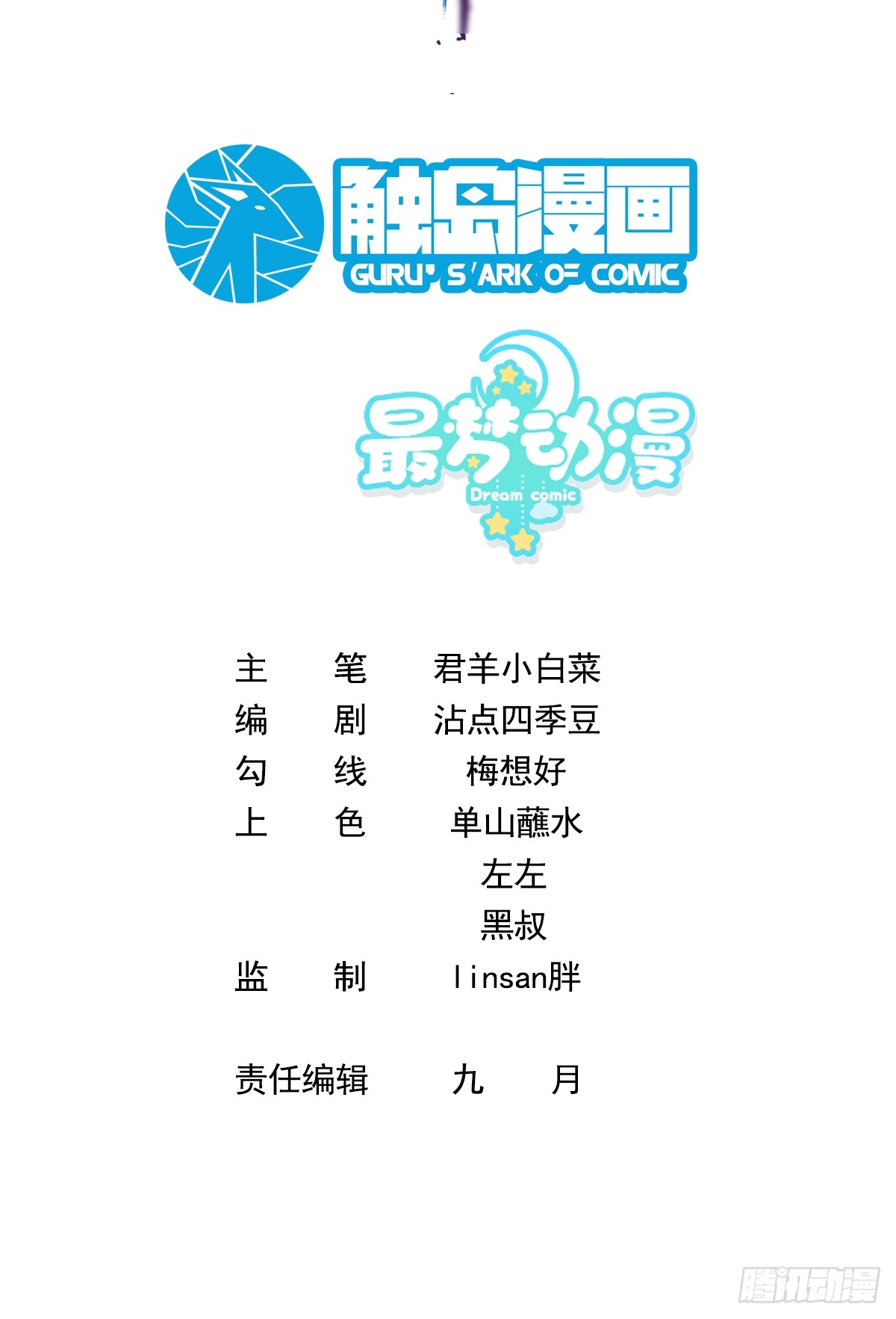 至阴至阳003.妖障，奇怪的草
