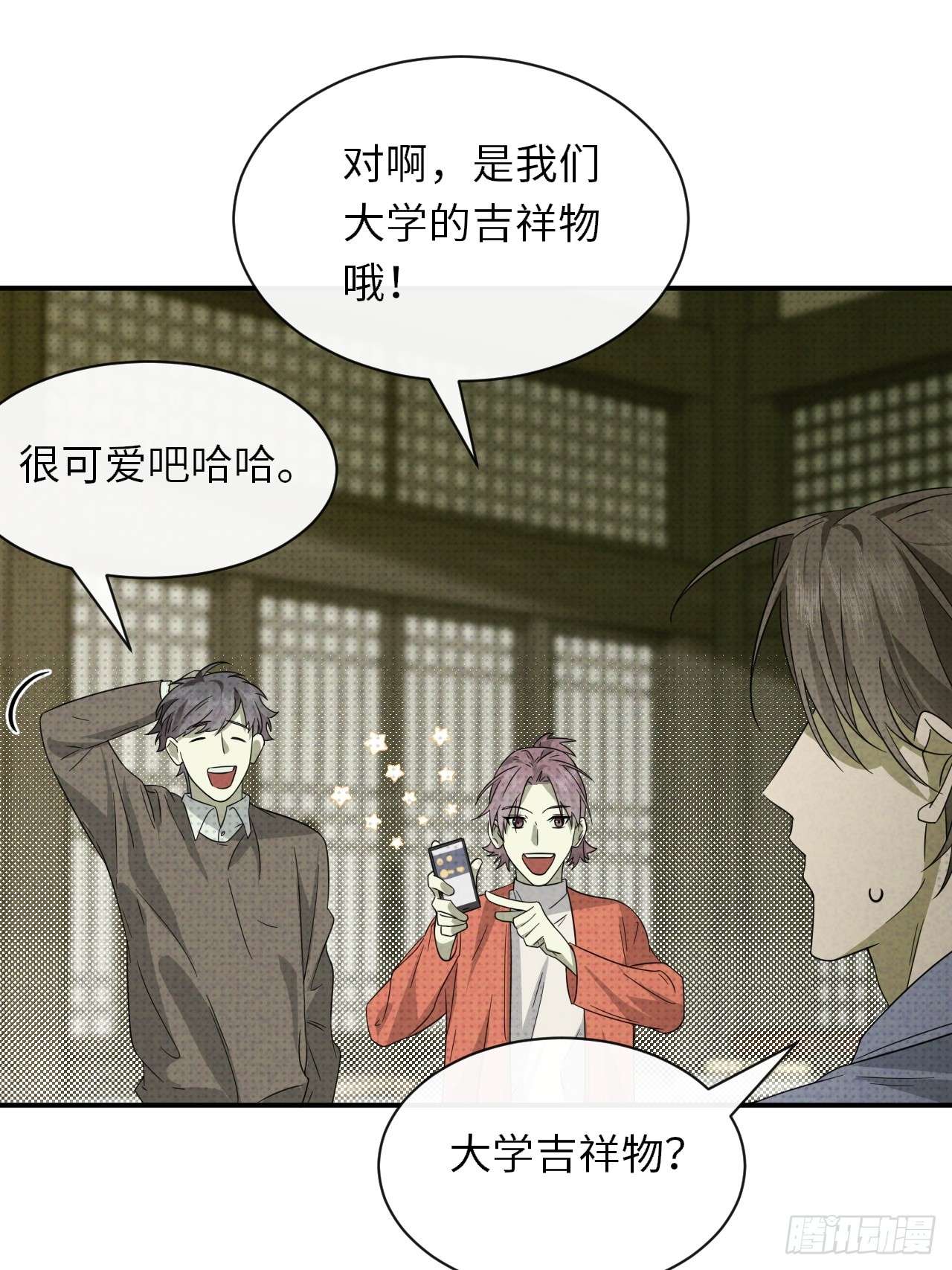 至阴至阳003.妖障，奇怪的草