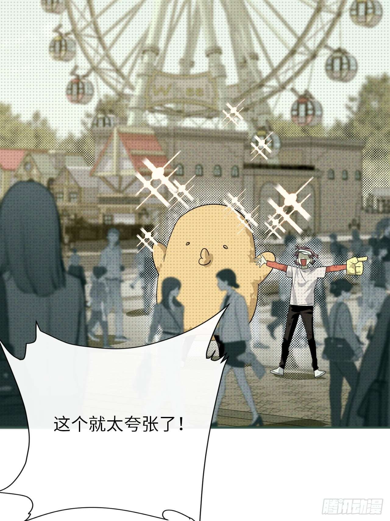 至阴至阳003.妖障，奇怪的草