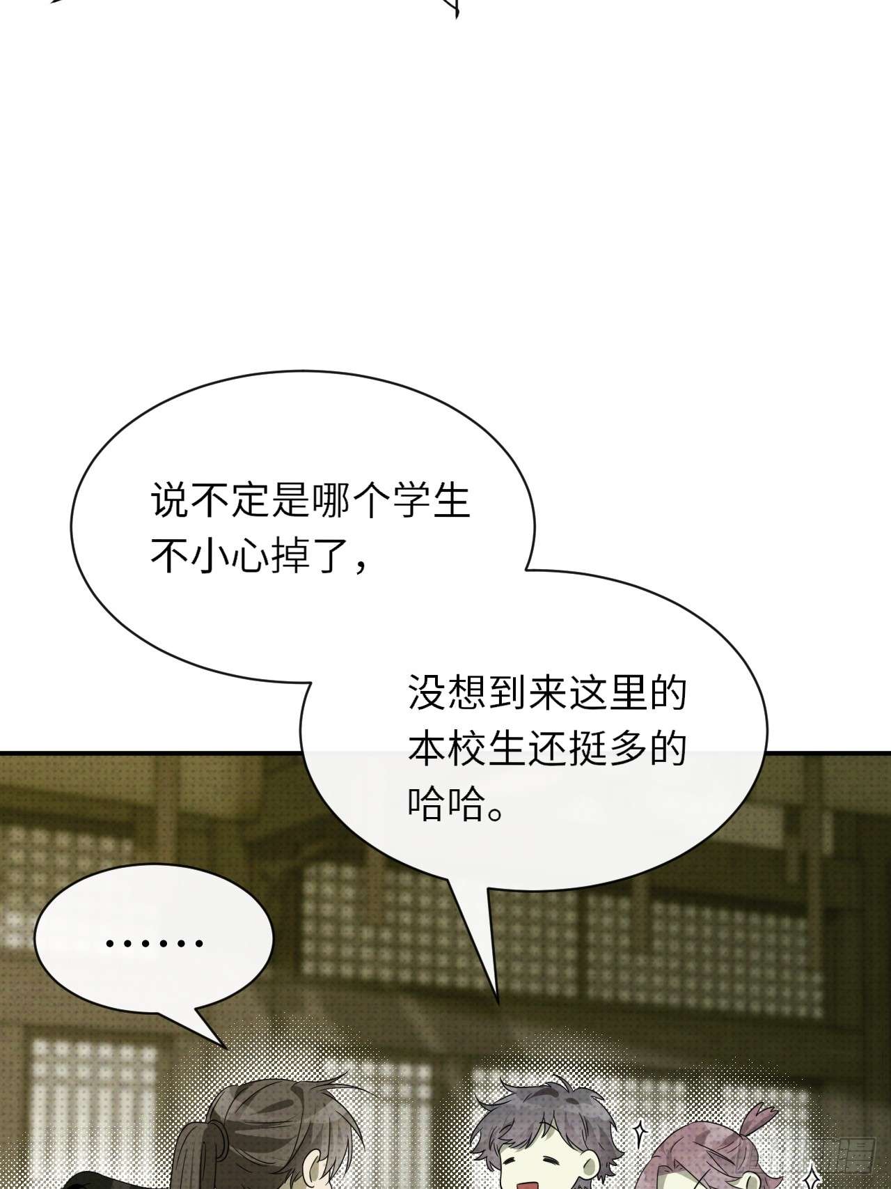 至阴至阳003.妖障，奇怪的草