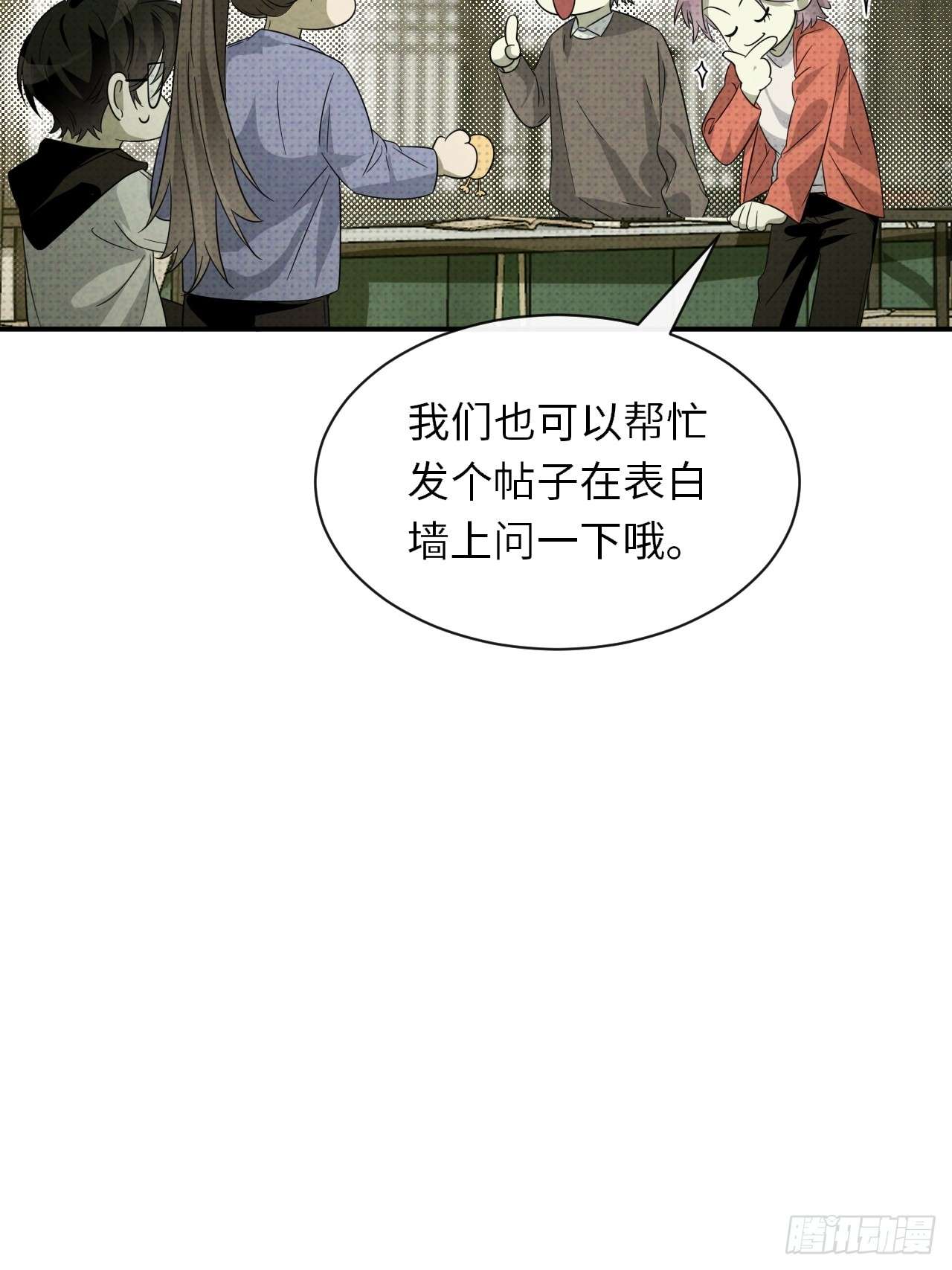 至阴至阳003.妖障，奇怪的草