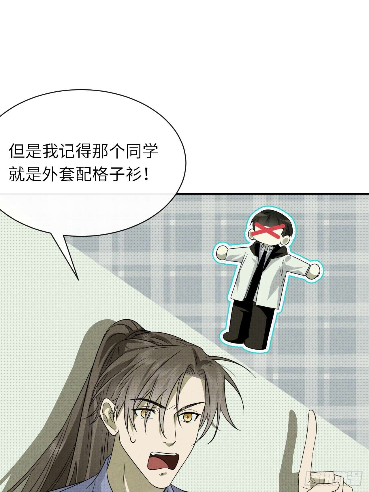 至阴至阳003.妖障，奇怪的草