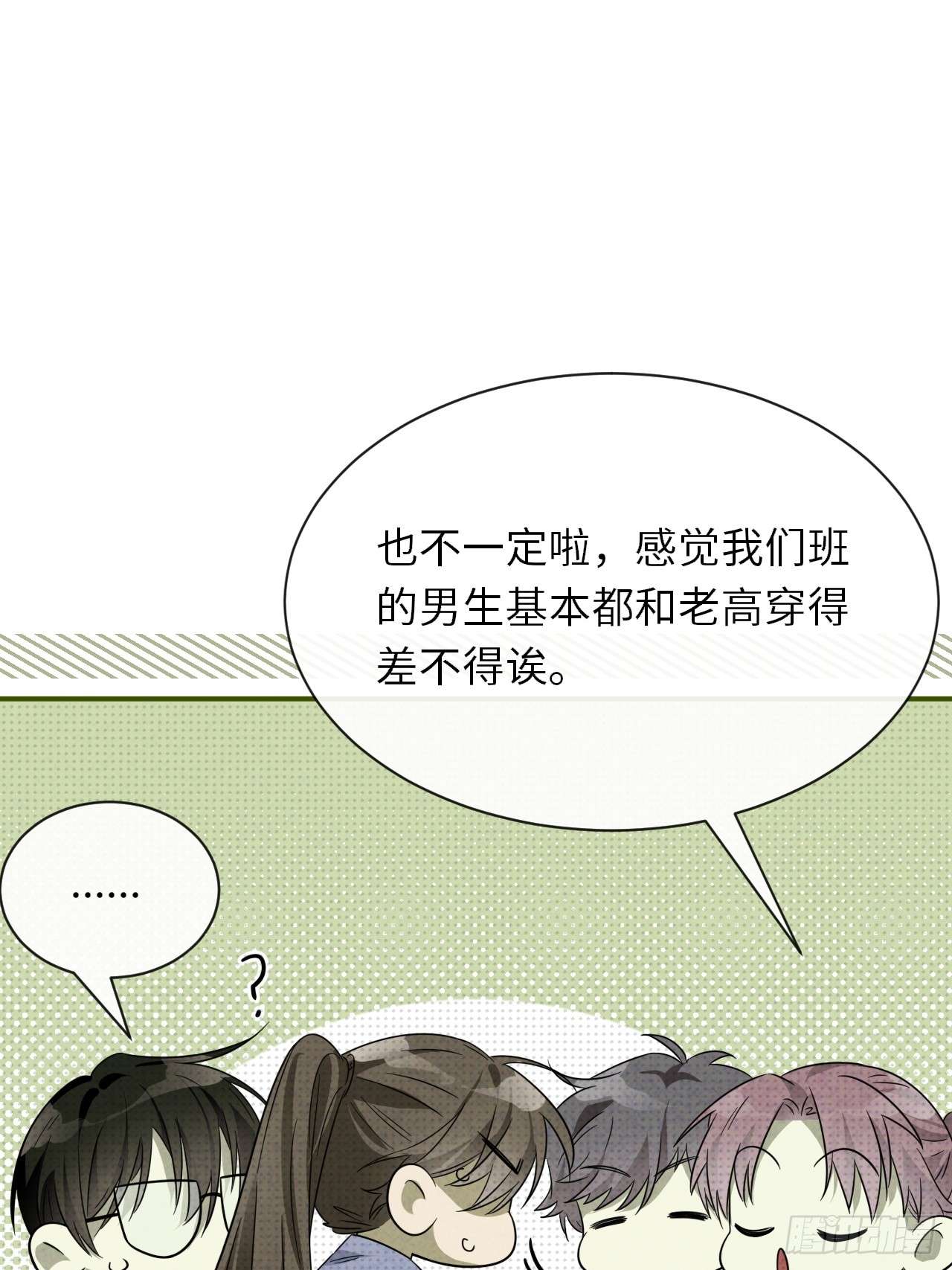 至阴至阳003.妖障，奇怪的草