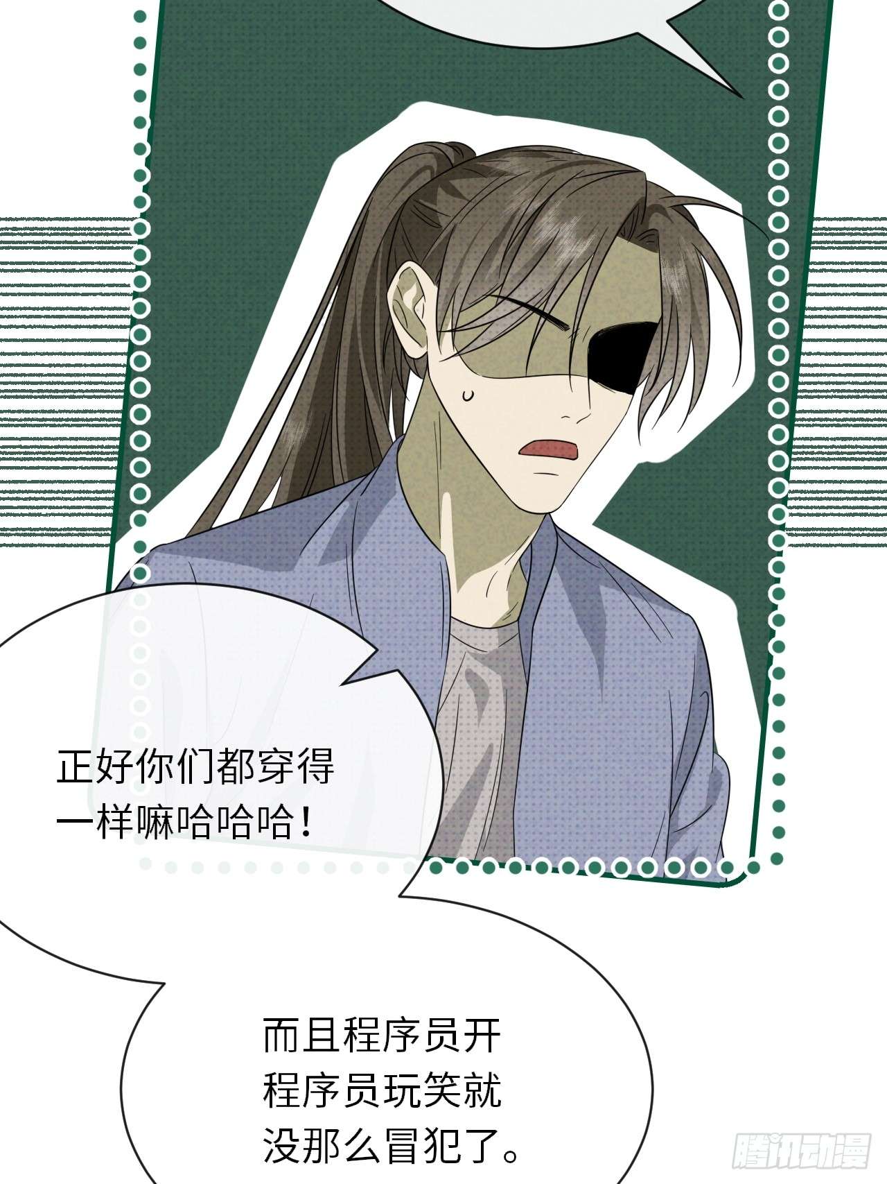 至阴至阳003.妖障，奇怪的草