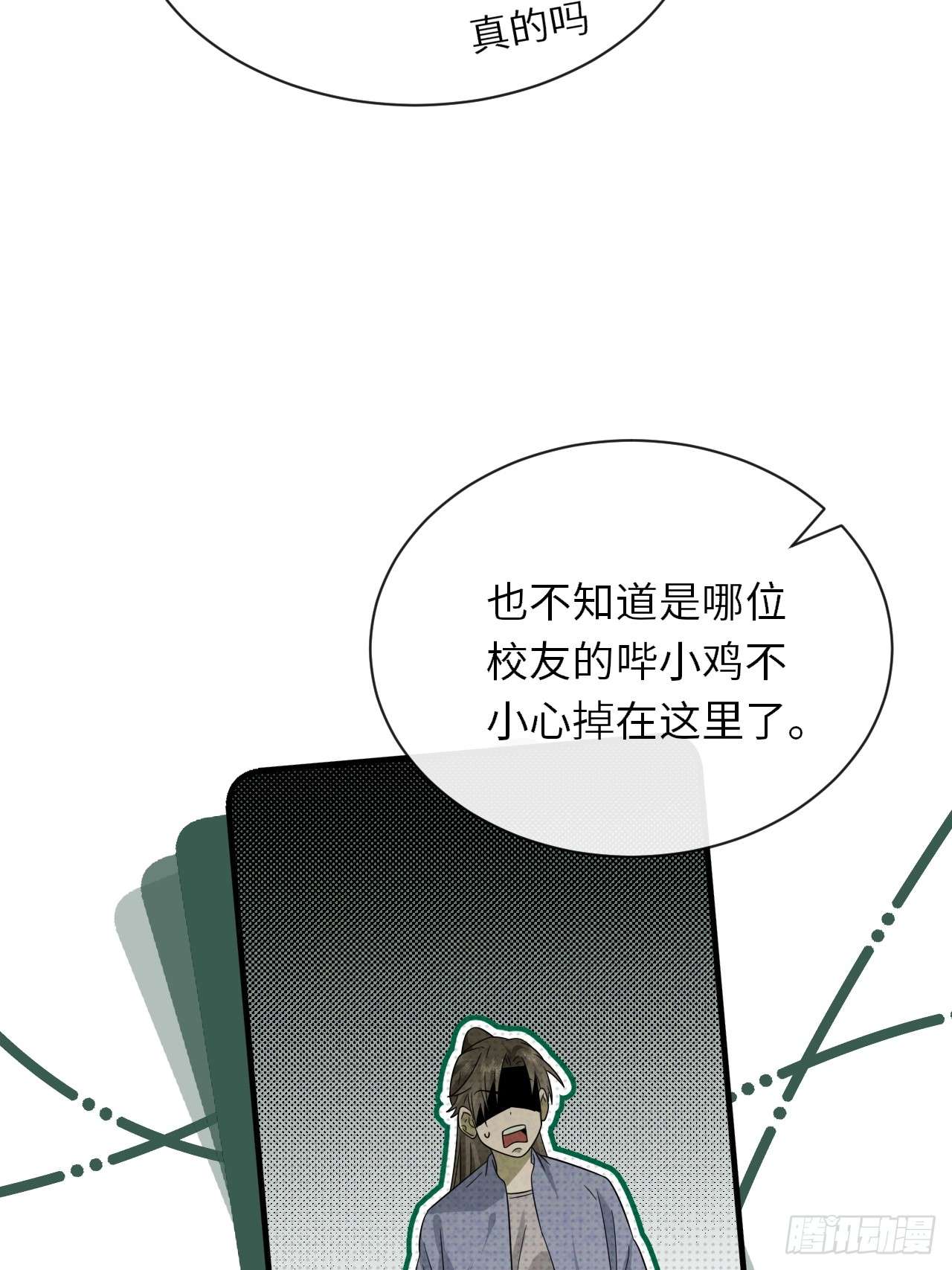 至阴至阳003.妖障，奇怪的草