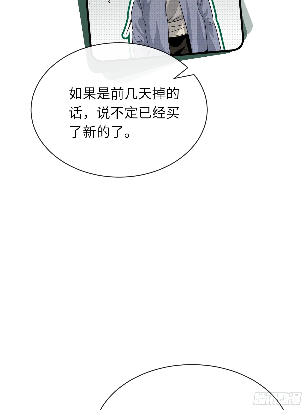 至阴至阳003.妖障，奇怪的草