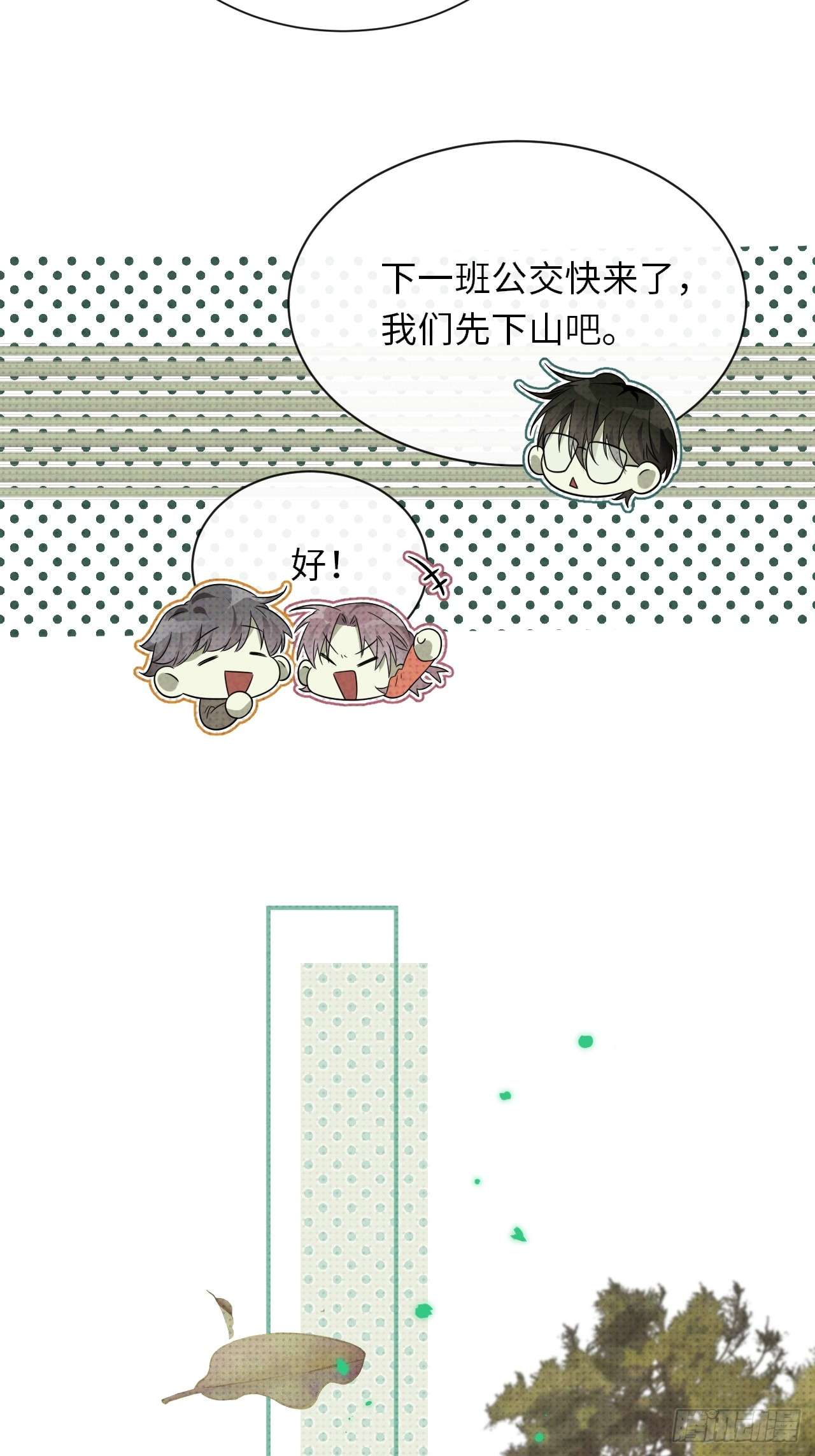 至阴至阳003.妖障，奇怪的草