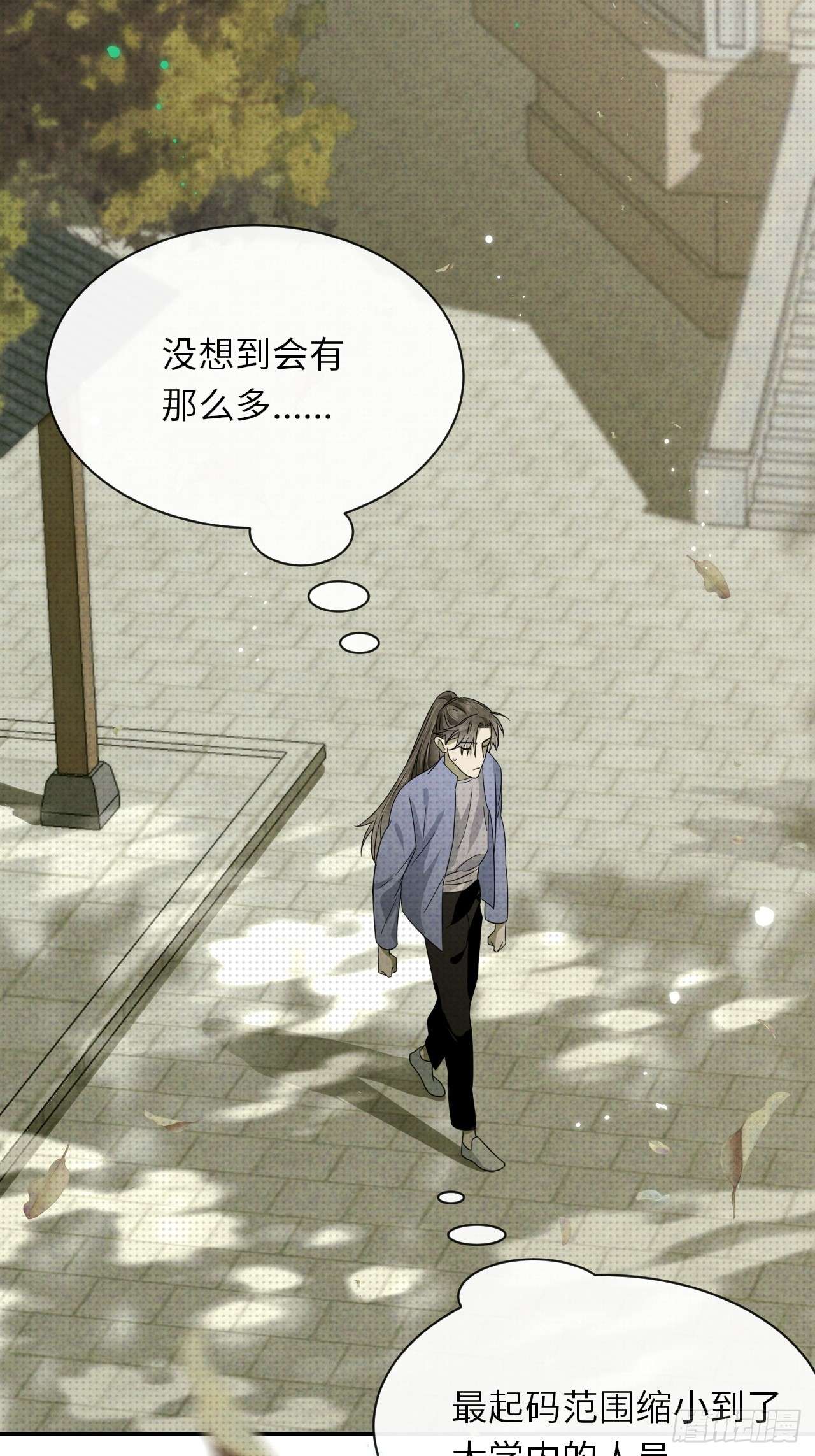 至阴至阳003.妖障，奇怪的草
