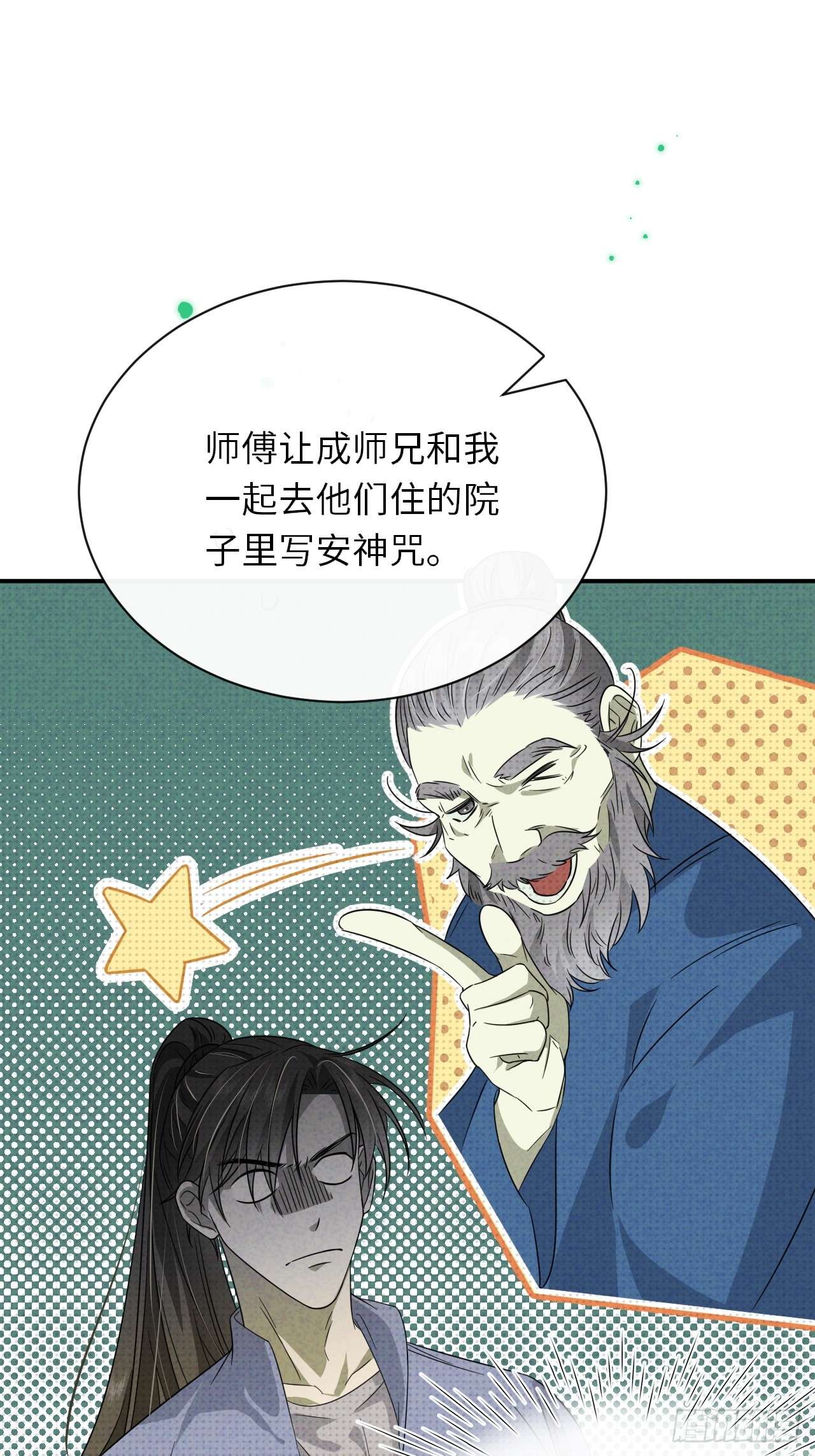 至阴至阳003.妖障，奇怪的草