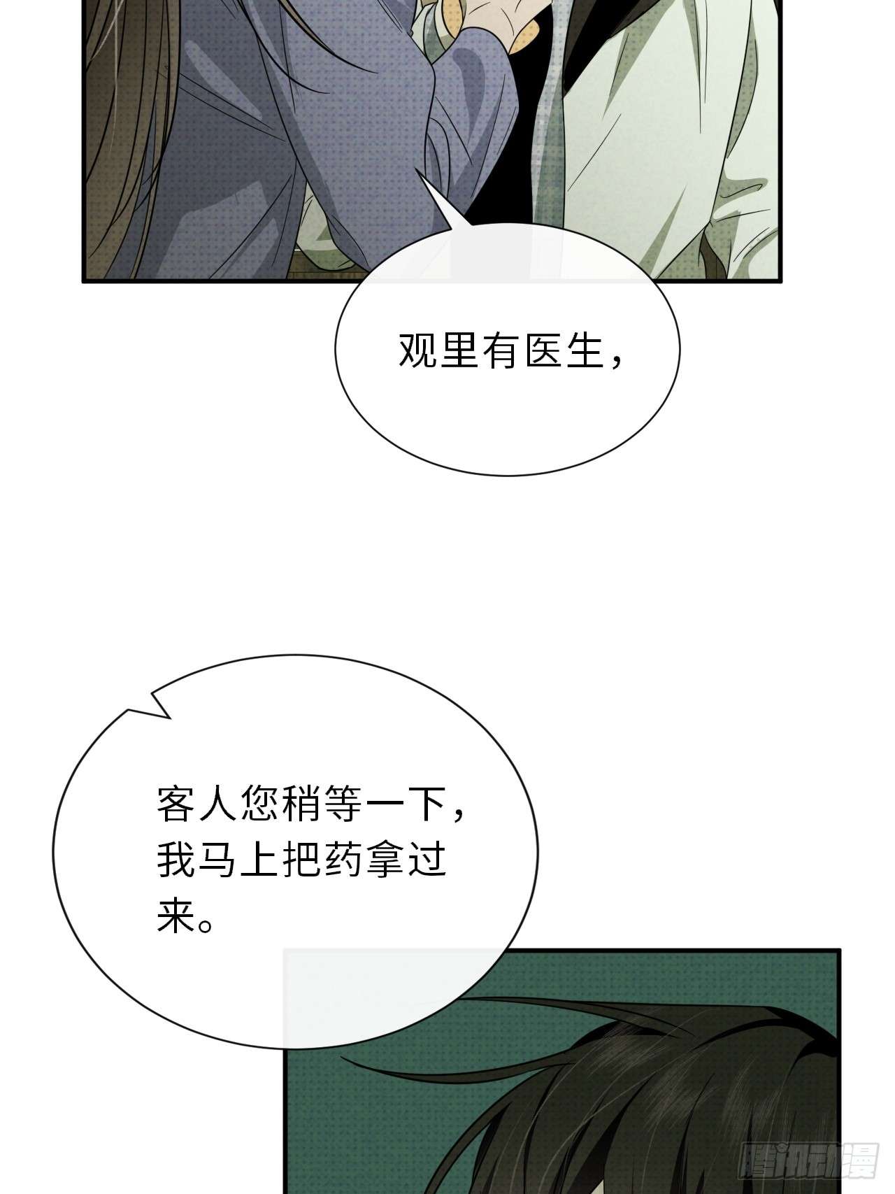 至阴至阳003.妖障，奇怪的草
