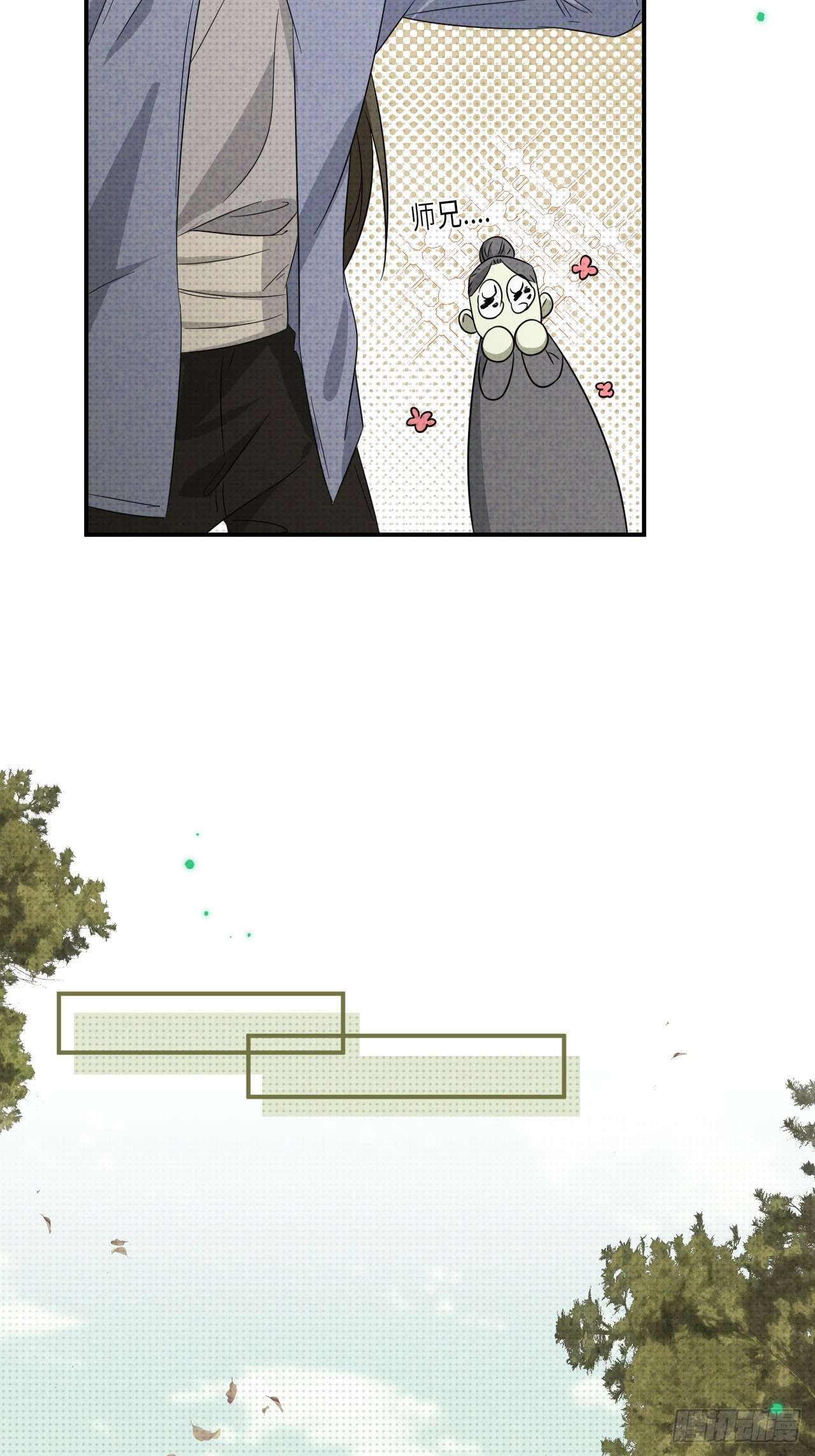 至阴至阳003.妖障，奇怪的草