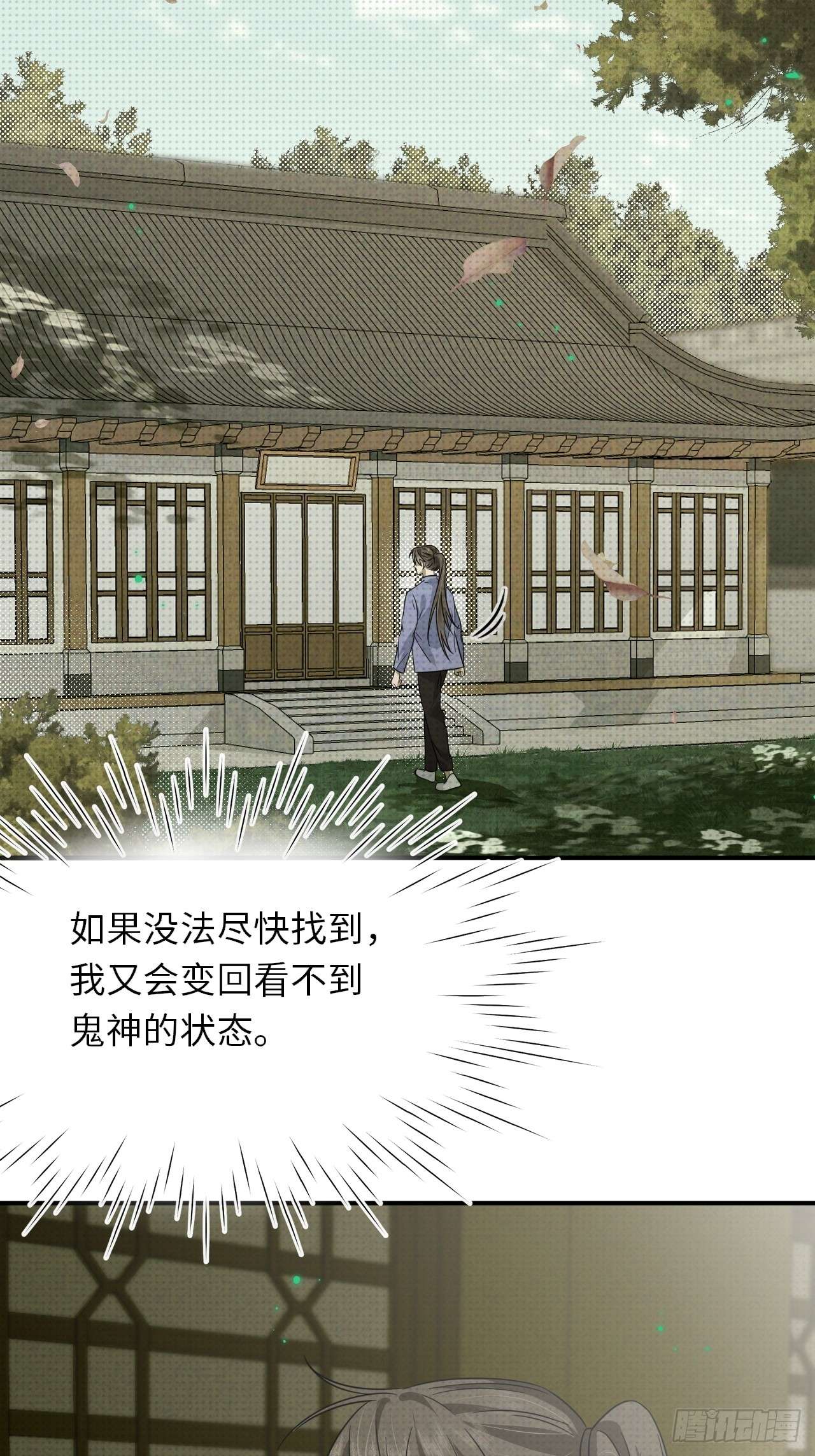 至阴至阳003.妖障，奇怪的草