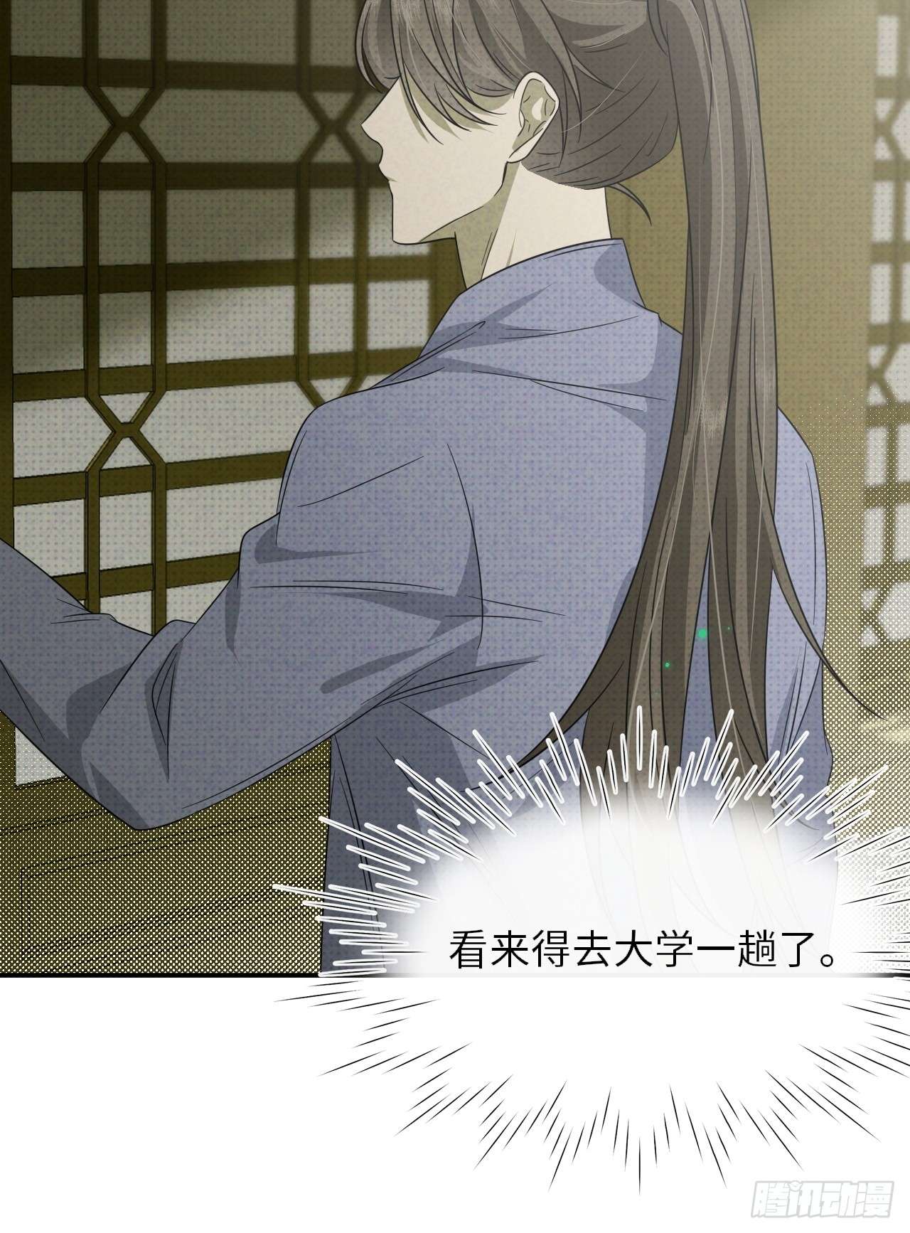至阴至阳003.妖障，奇怪的草