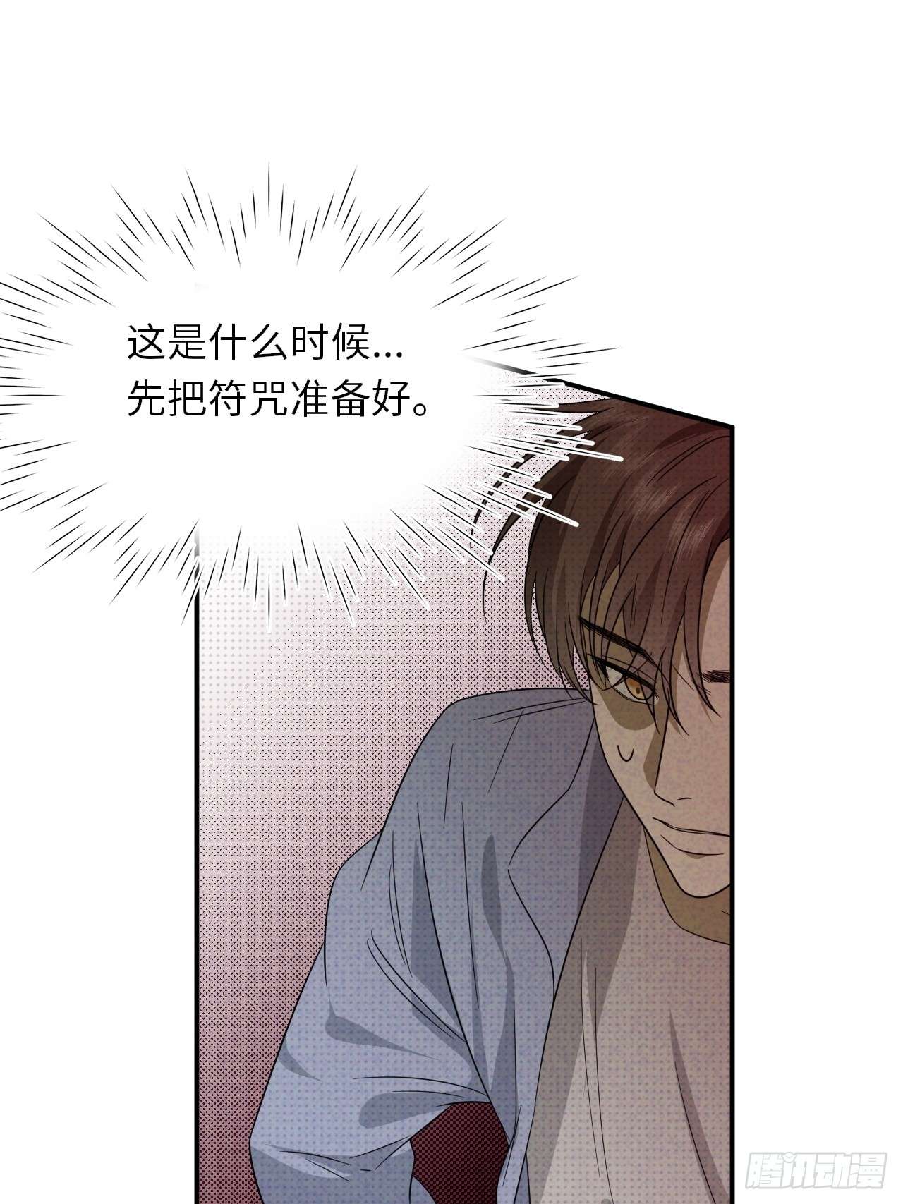至阴至阳003.妖障，奇怪的草