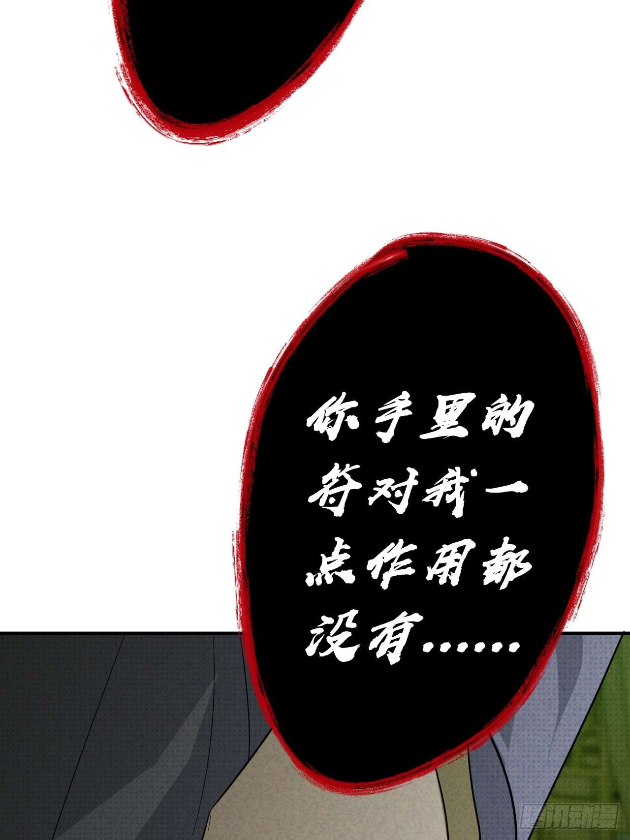 至阴至阳003.妖障，奇怪的草