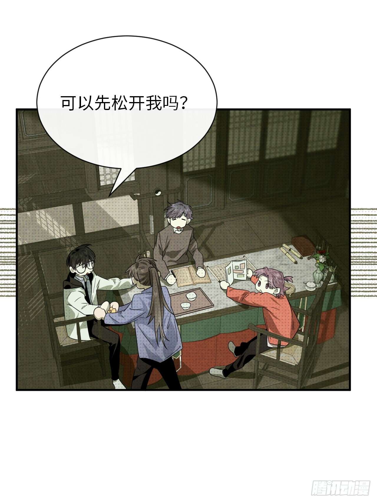 至阴至阳003.妖障，奇怪的草