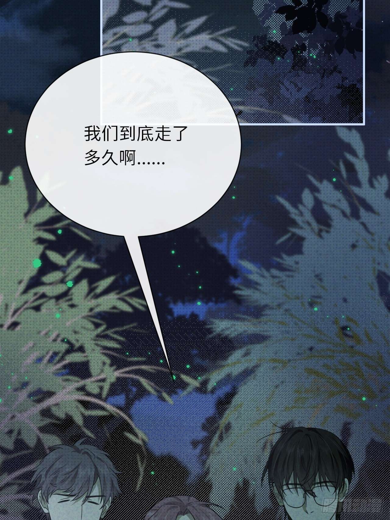 至阴至阳003.妖障，奇怪的草