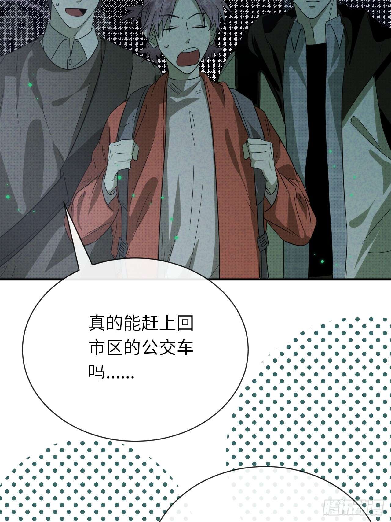 至阴至阳003.妖障，奇怪的草