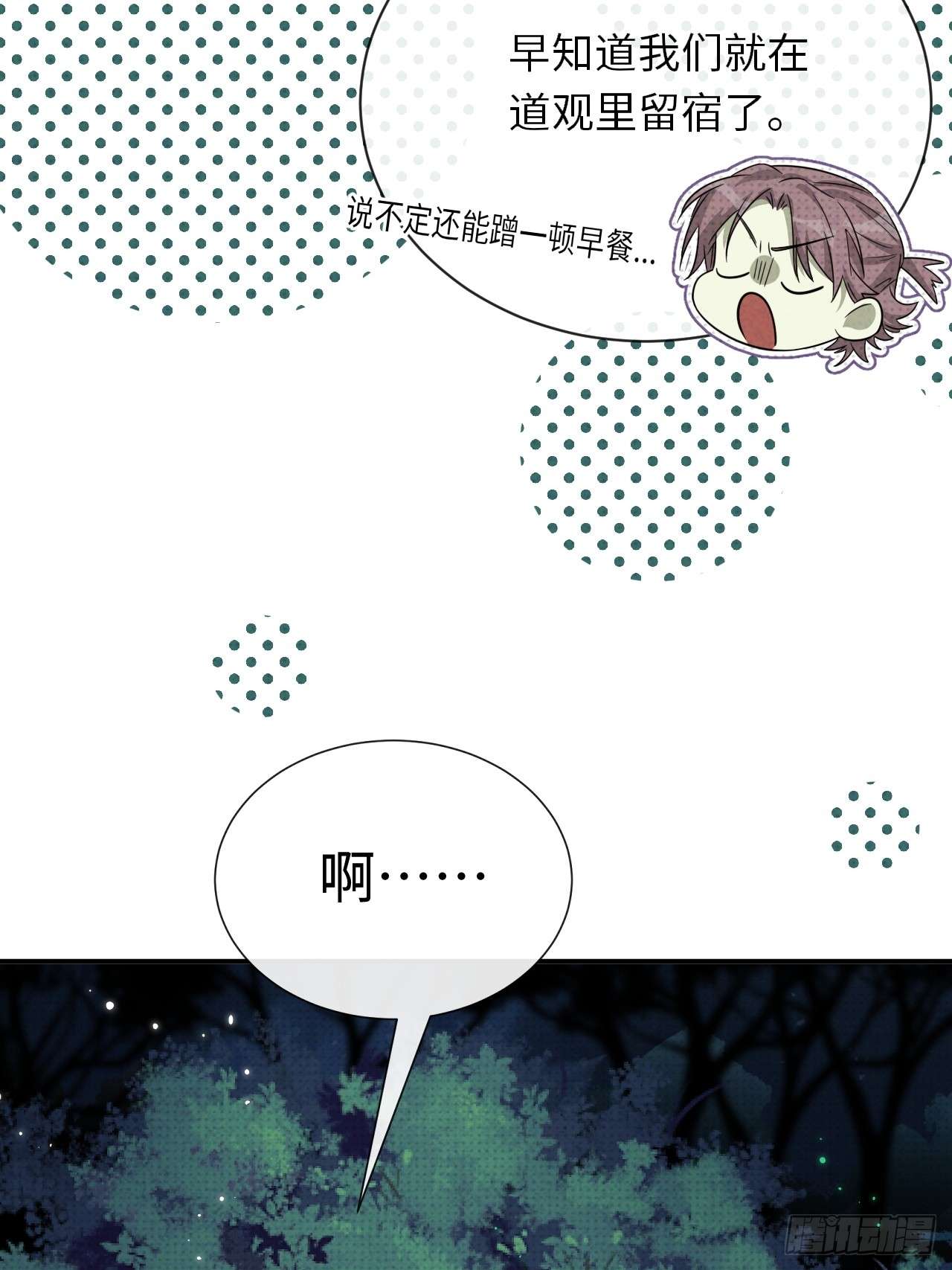 至阴至阳003.妖障，奇怪的草