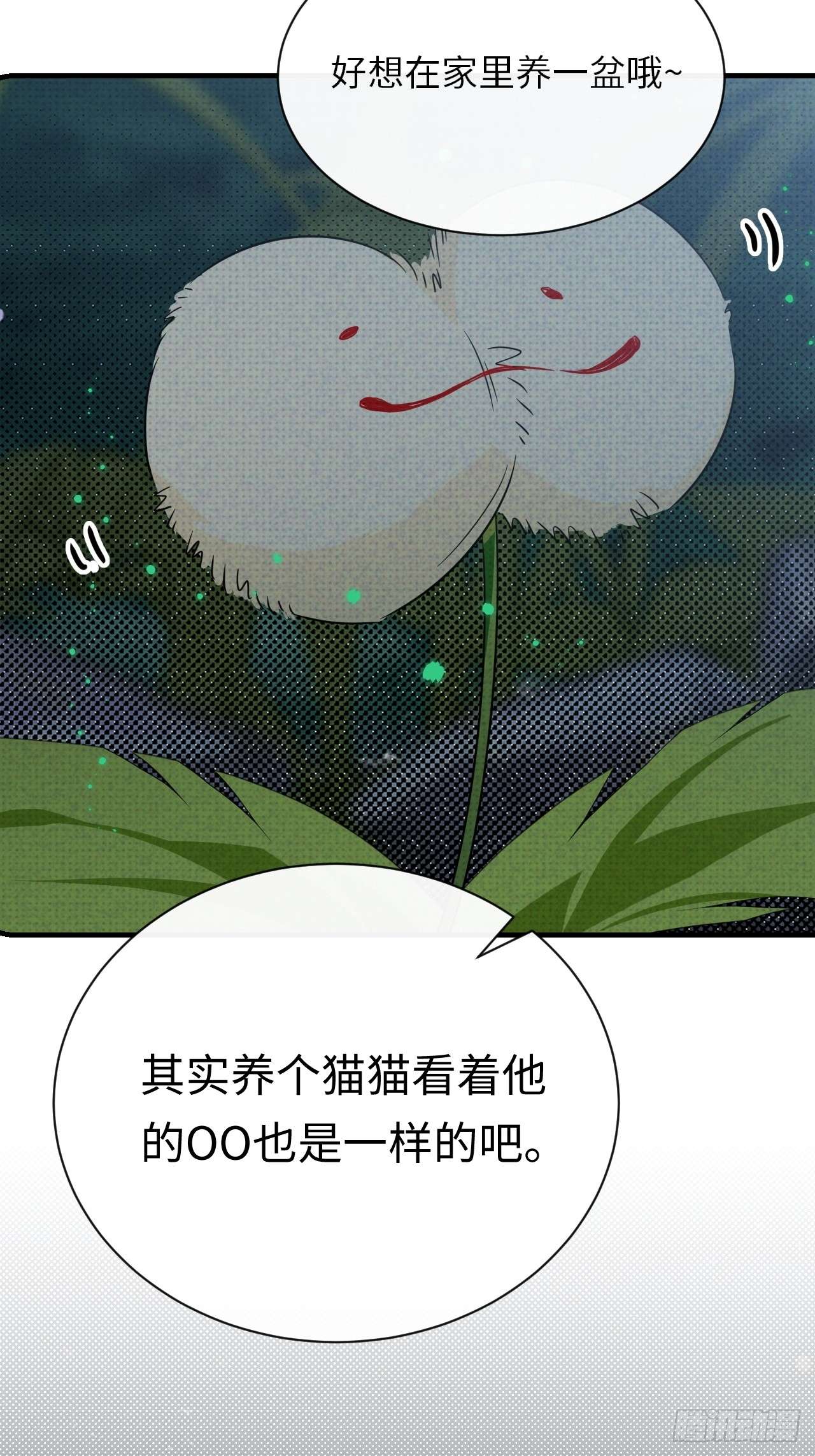 至阴至阳003.妖障，奇怪的草