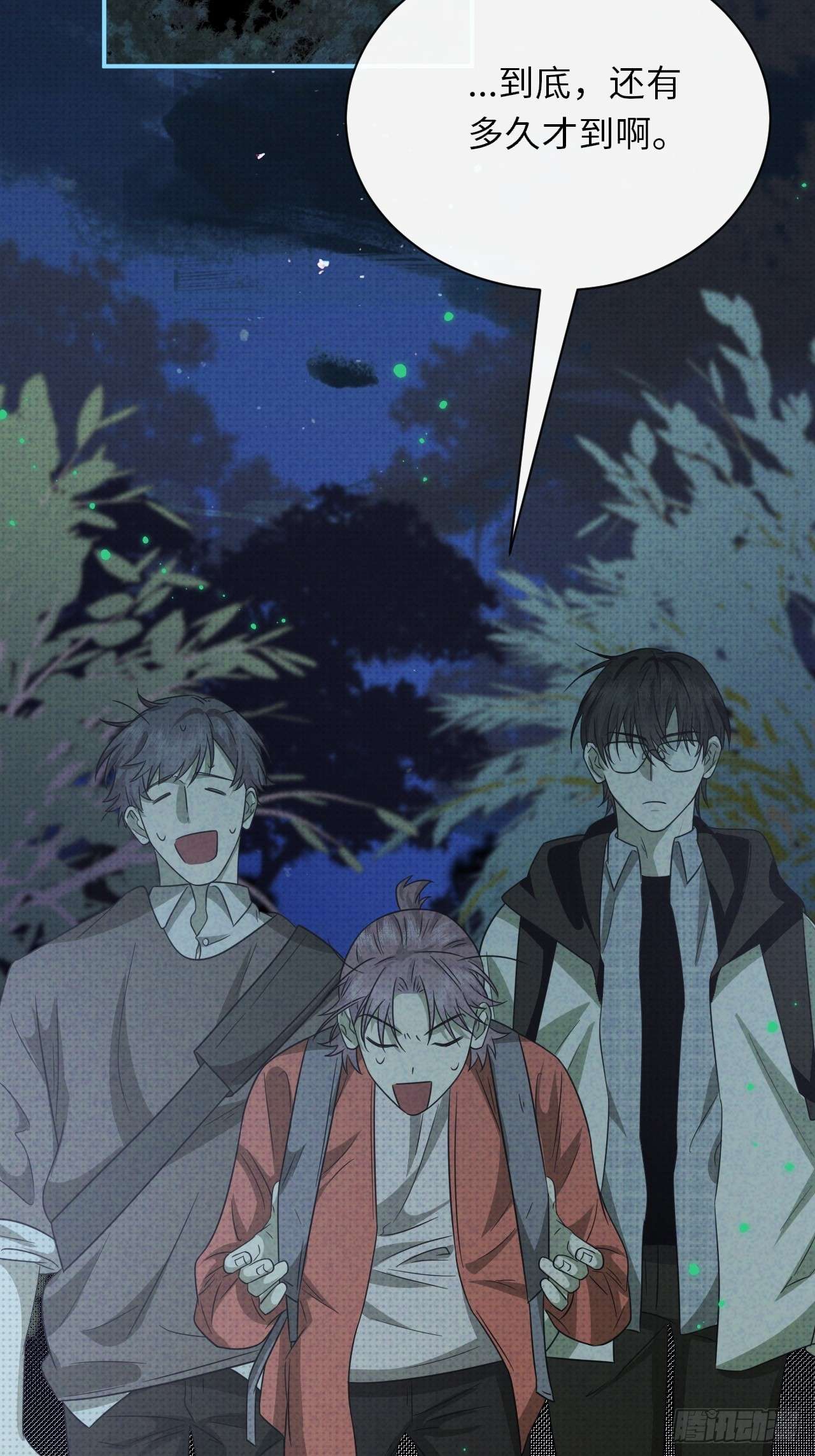 至阴至阳003.妖障，奇怪的草