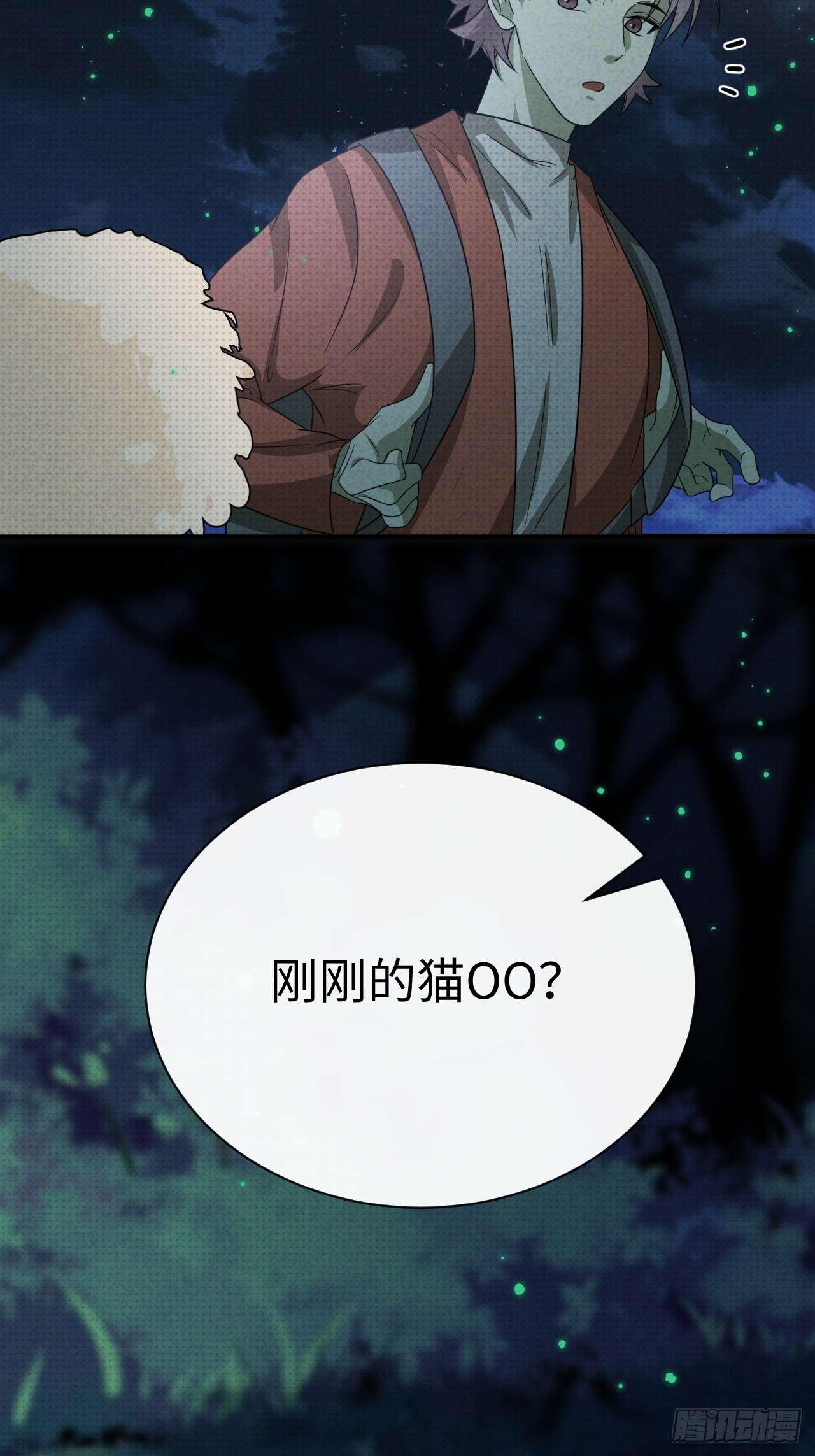 至阴至阳003.妖障，奇怪的草