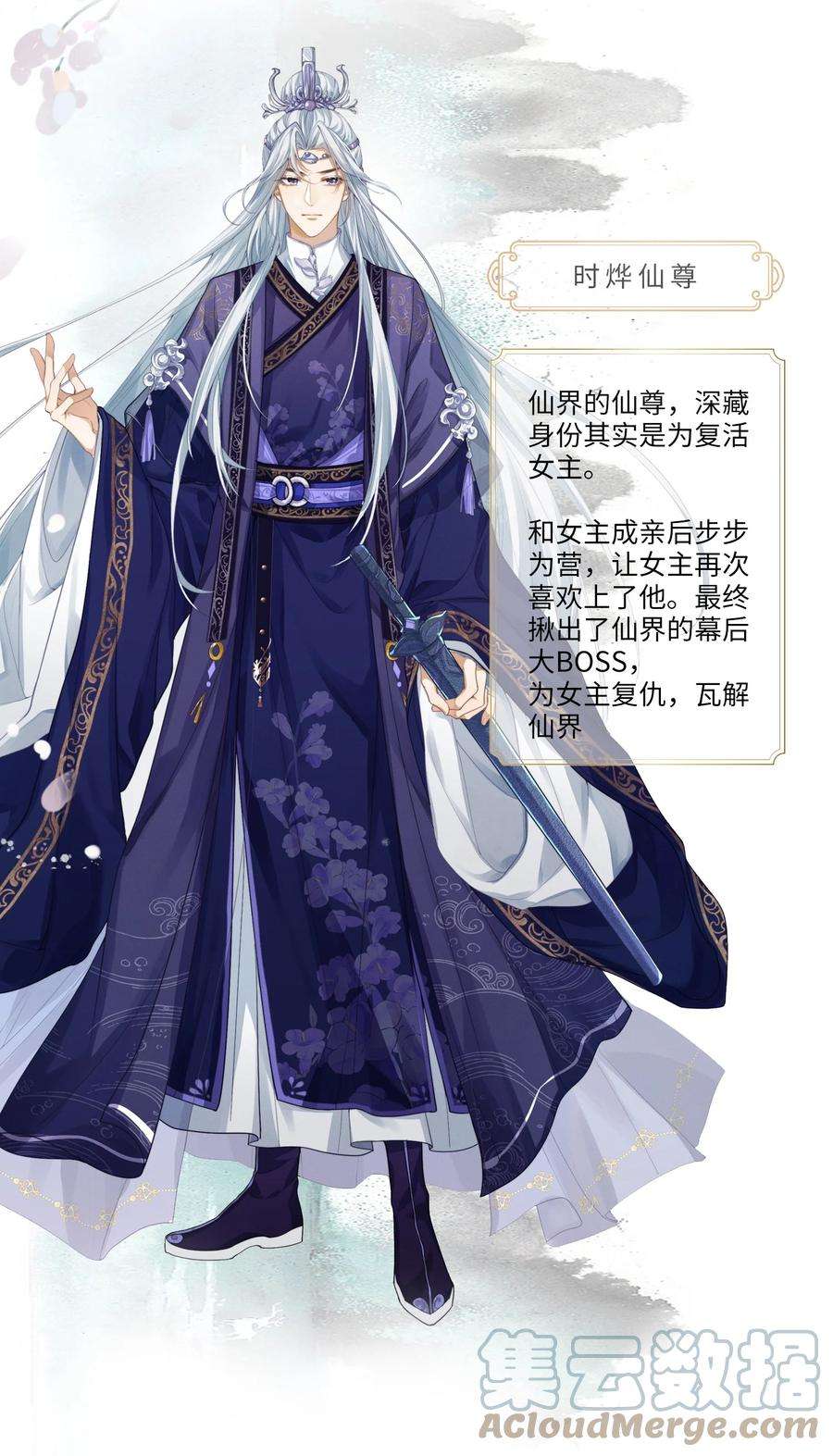 宿敌为何都暗恋我预告 人物介绍