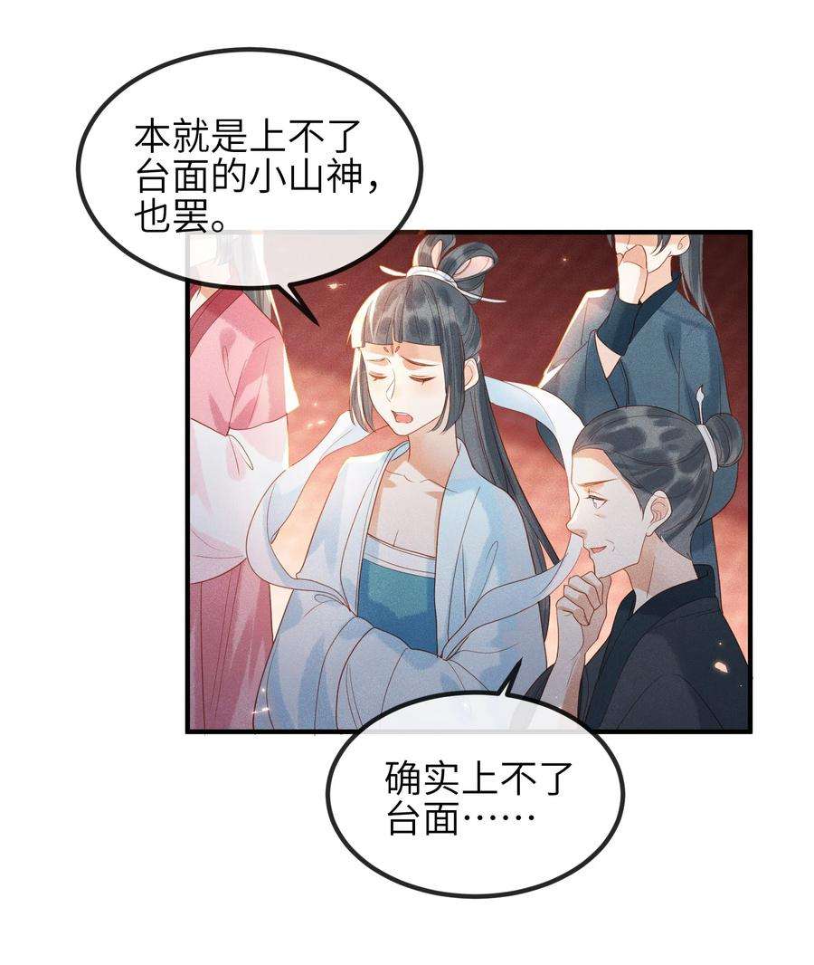 宿敌为何都暗恋我1话 天黑开始干正事吧