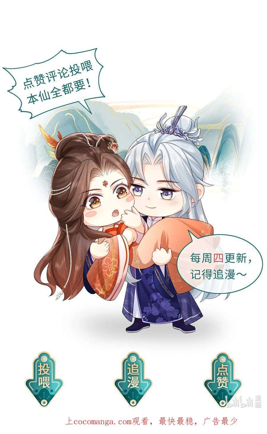 宿敌为何都暗恋我1话 天黑开始干正事吧