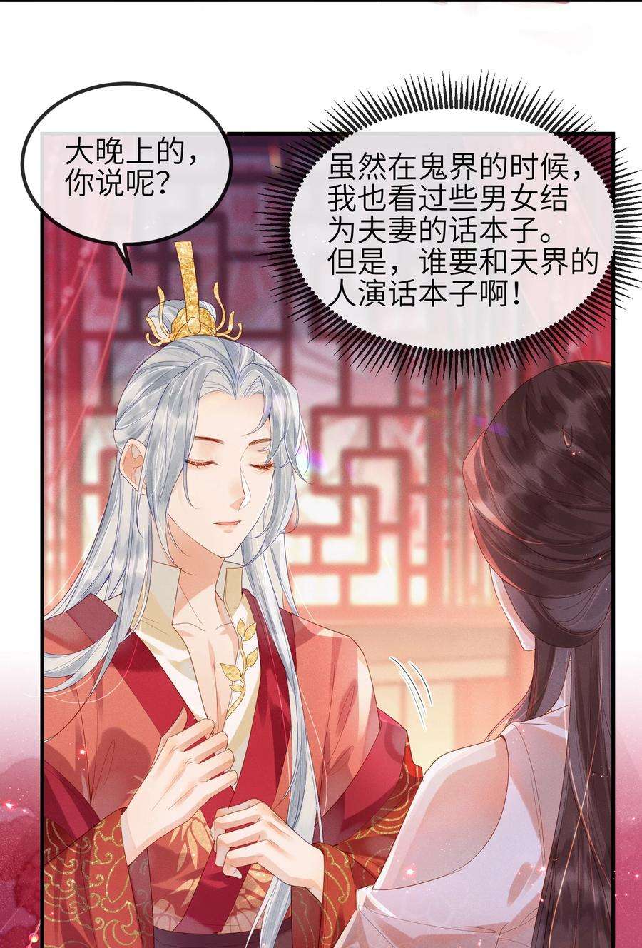 宿敌为何都暗恋我2话 你之前不都很主动吗？