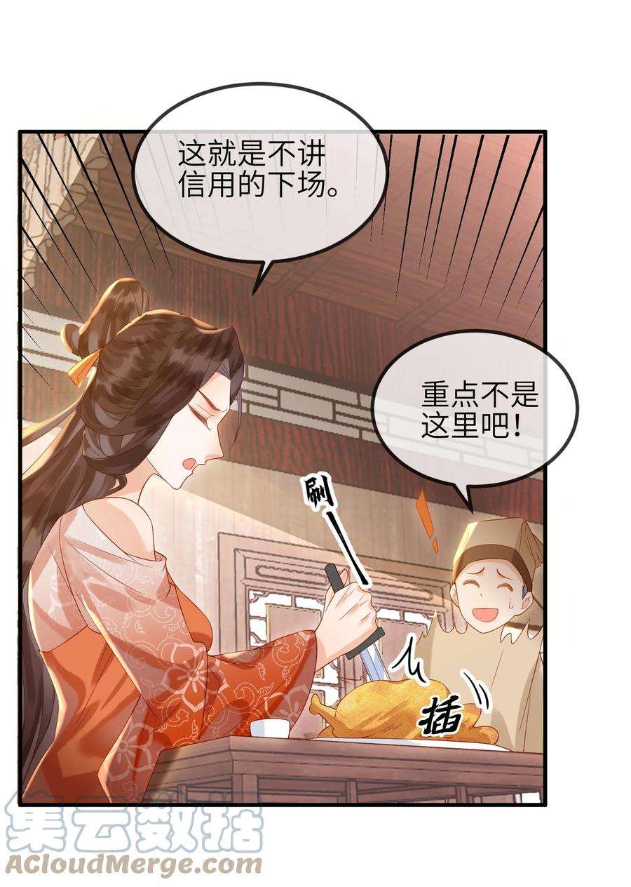 宿敌为何都暗恋我6话 我不怕，我有夫君保护