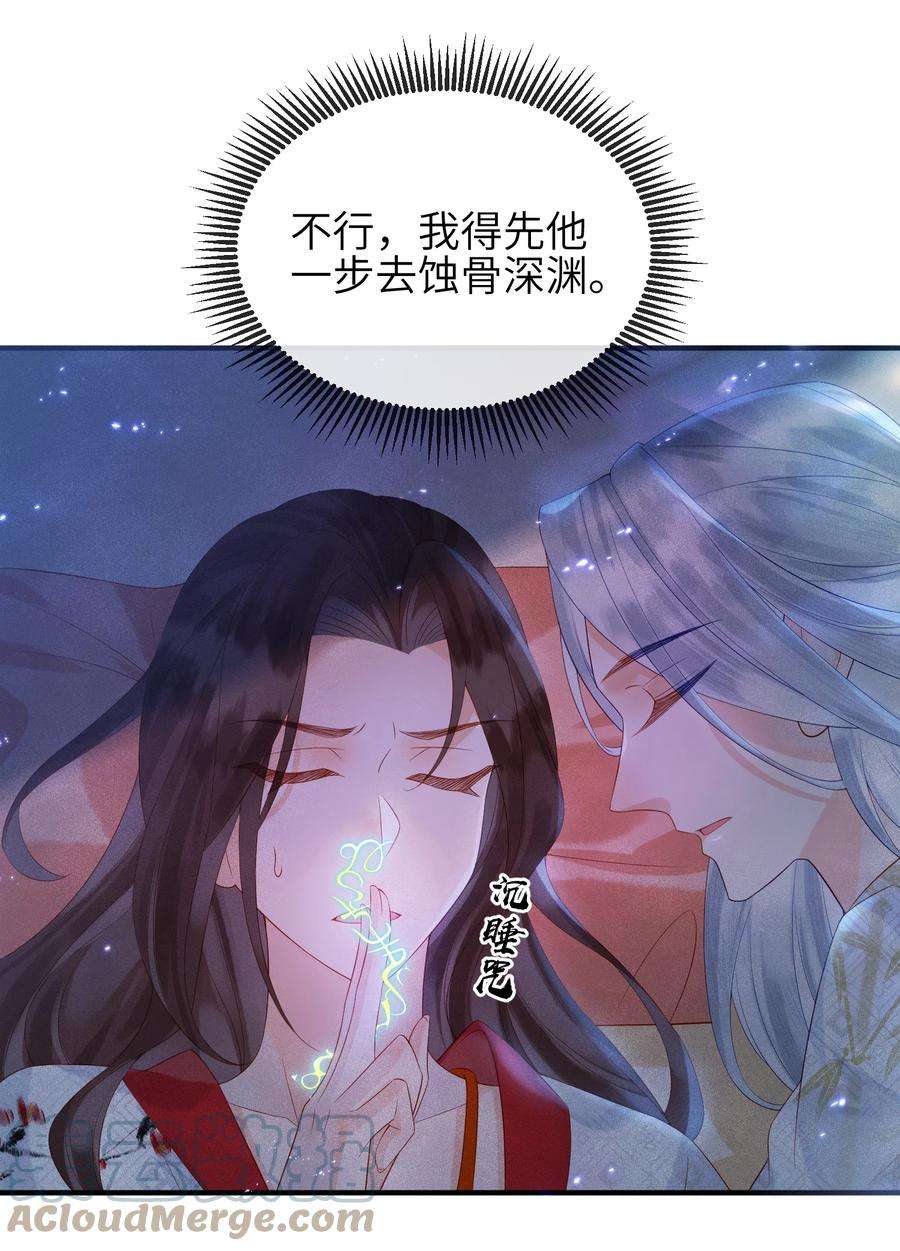 宿敌为何都暗恋我6话 我不怕，我有夫君保护