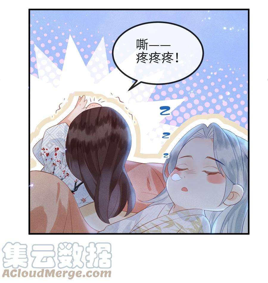宿敌为何都暗恋我6话 我不怕，我有夫君保护