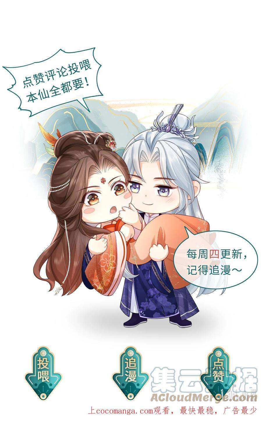 宿敌为何都暗恋我6话 我不怕，我有夫君保护