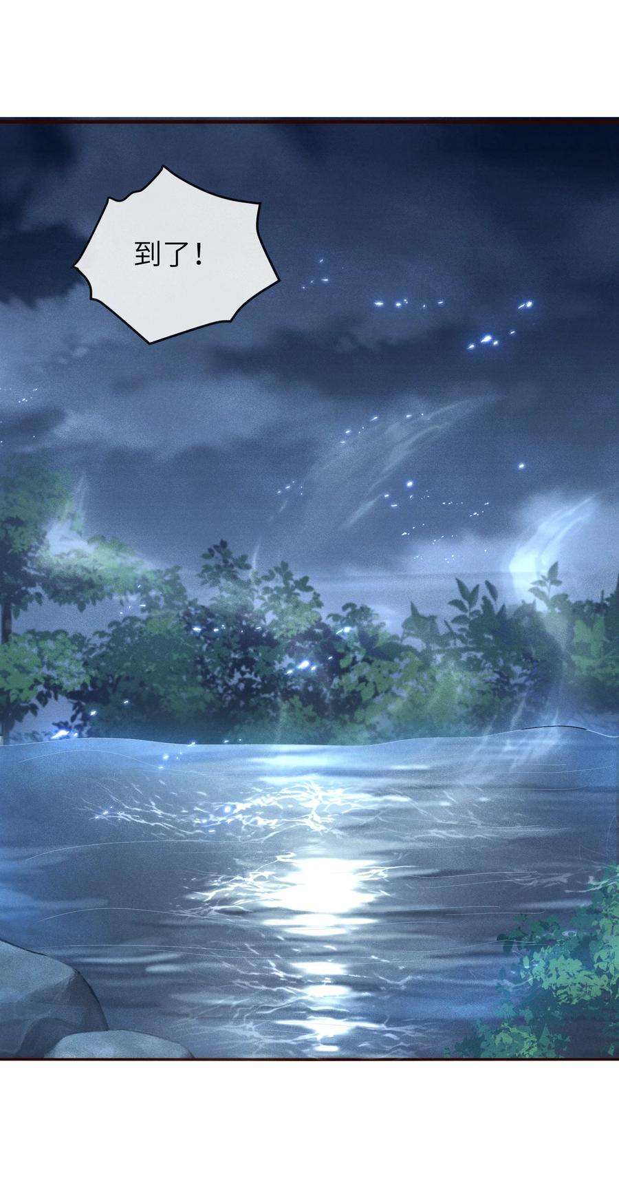 宿敌为何都暗恋我7话 你竟瞒着仙尊与鬼私会