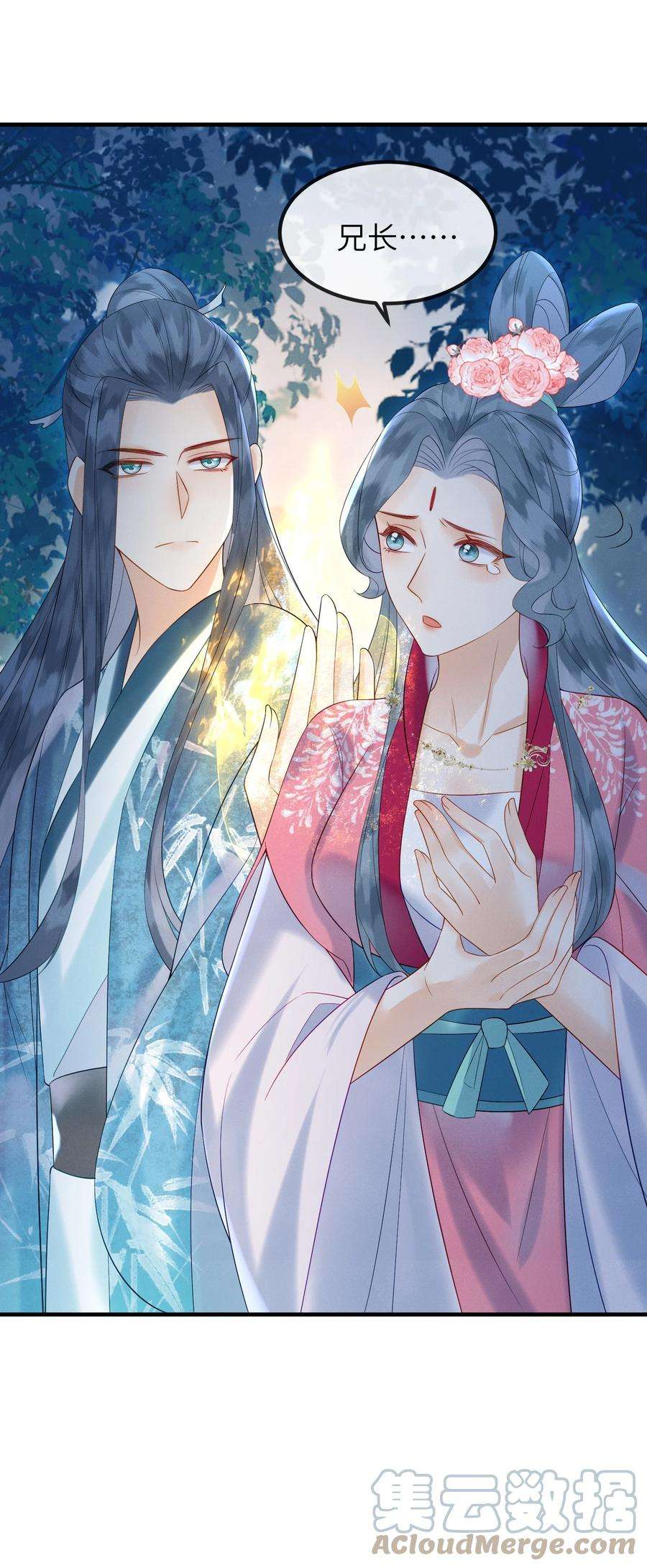 宿敌为何都暗恋我8话 我护她，你有意见？