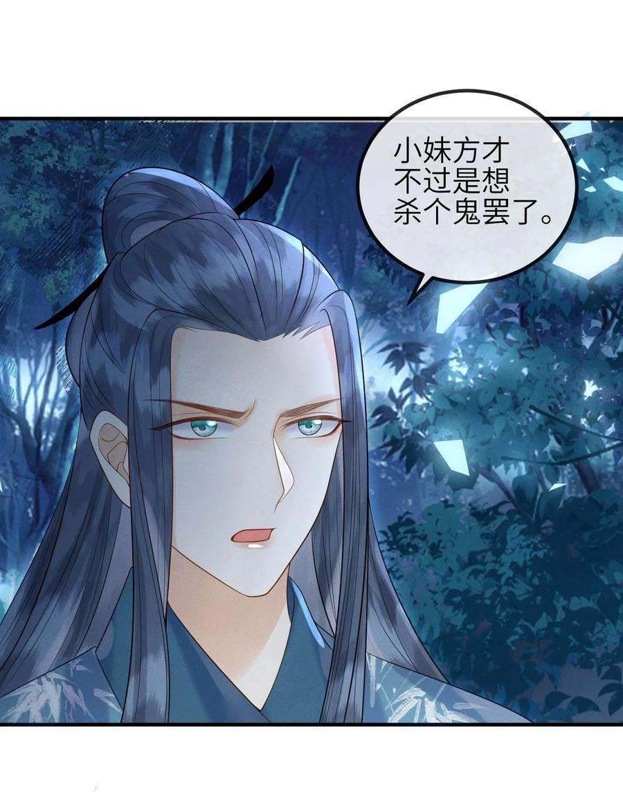 宿敌为何都暗恋我8话 我护她，你有意见？