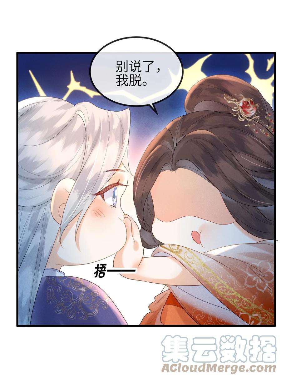 宿敌为何都暗恋我8话 我护她，你有意见？