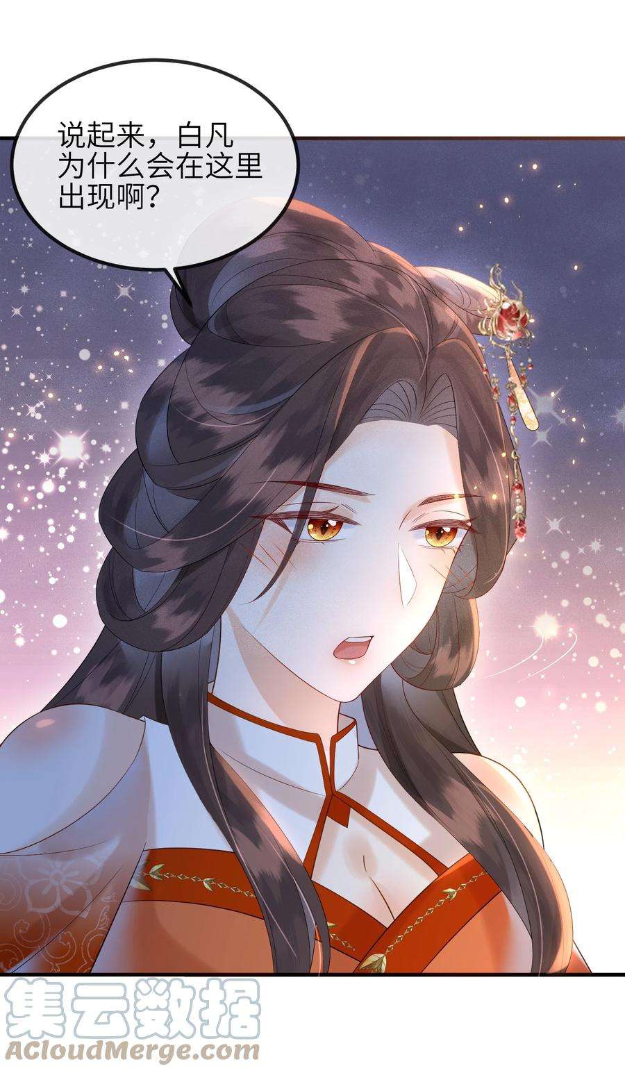 宿敌为何都暗恋我8话 我护她，你有意见？