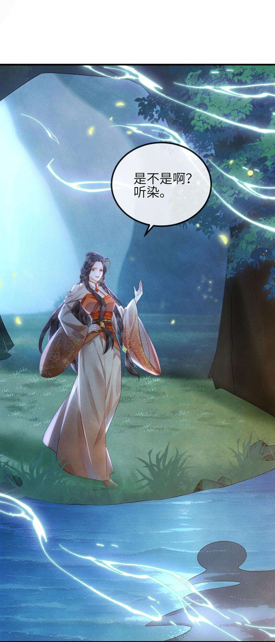 宿敌为何都暗恋我11话 恶鬼听染