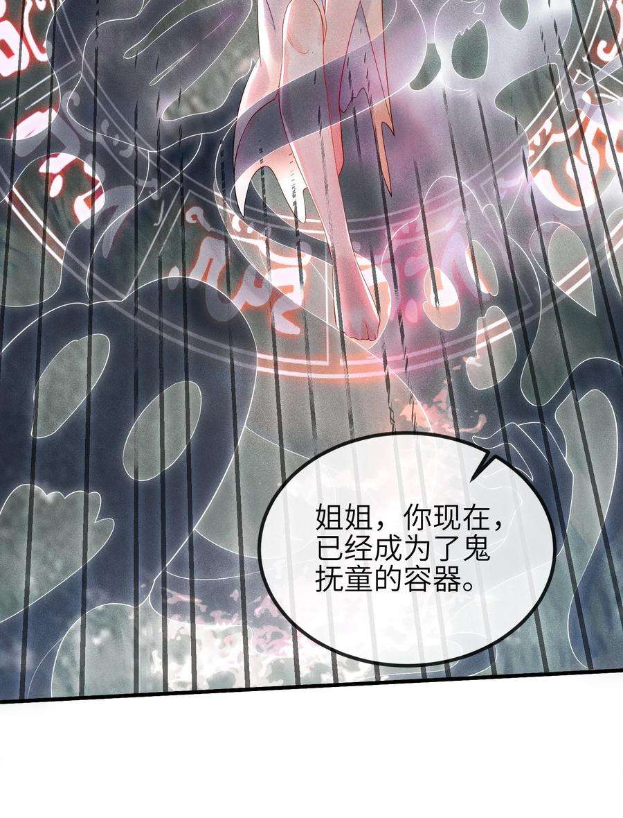 宿敌为何都暗恋我12话 姐妹相见