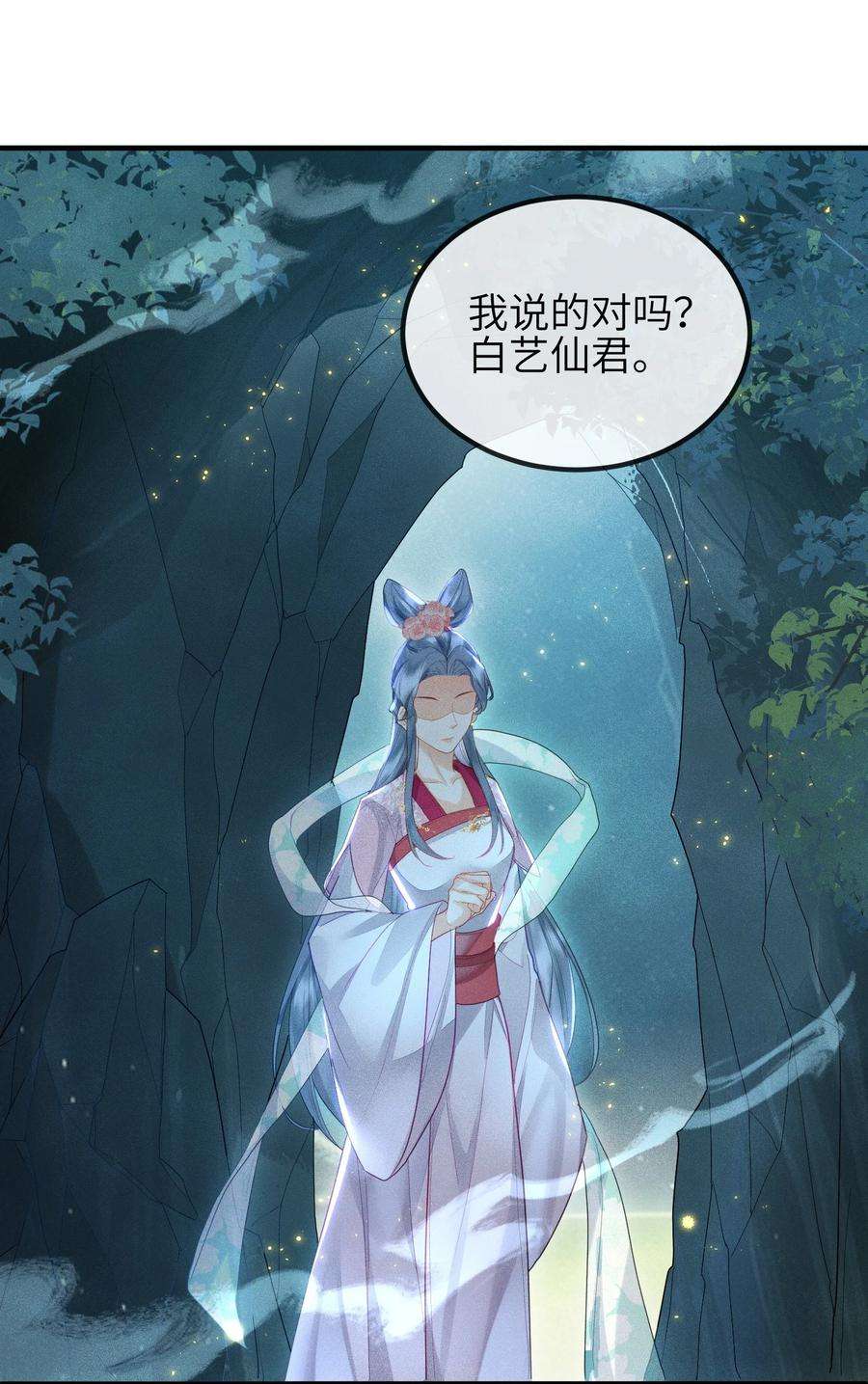 宿敌为何都暗恋我12话 姐妹相见