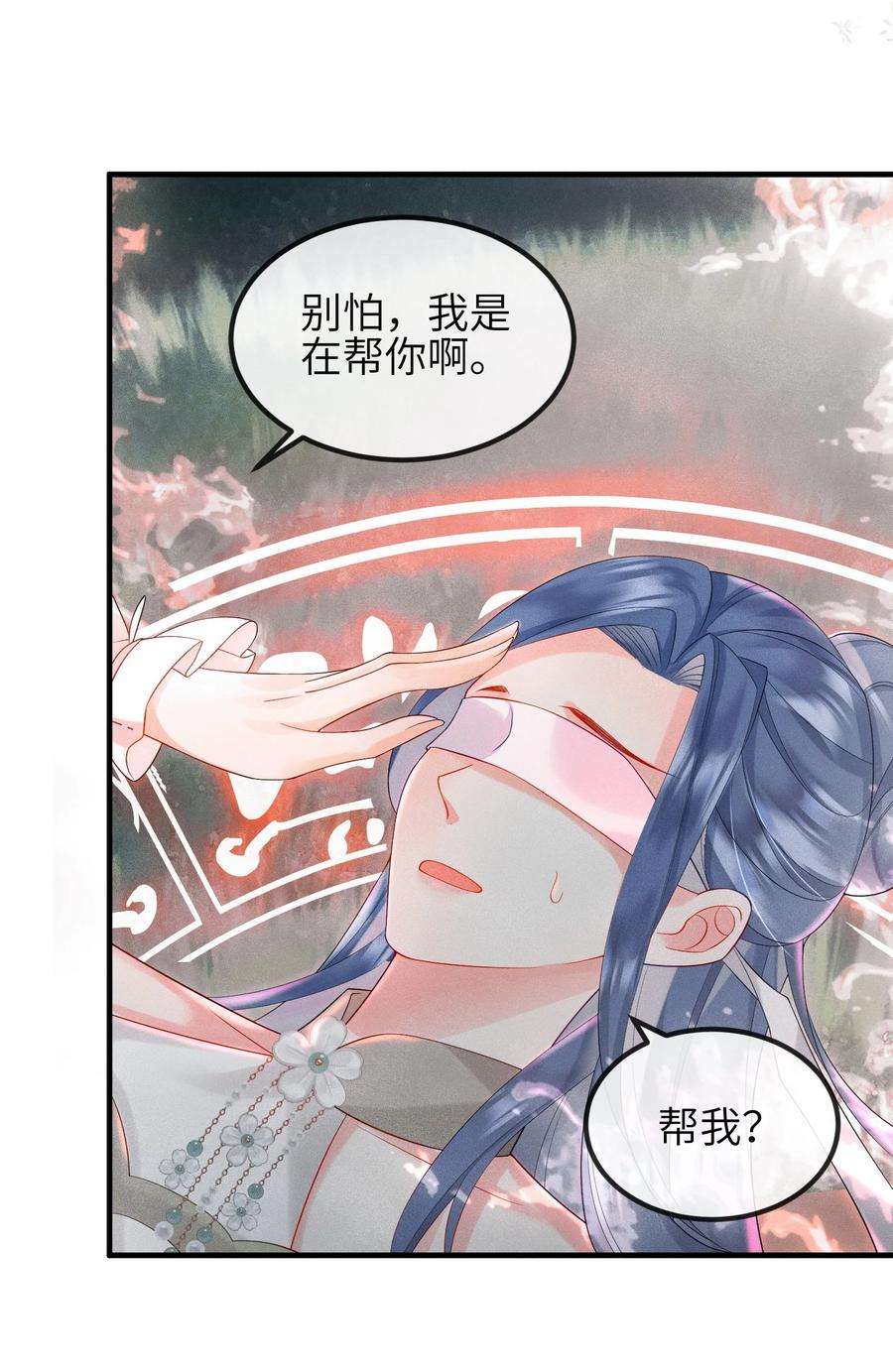 宿敌为何都暗恋我12话 姐妹相见