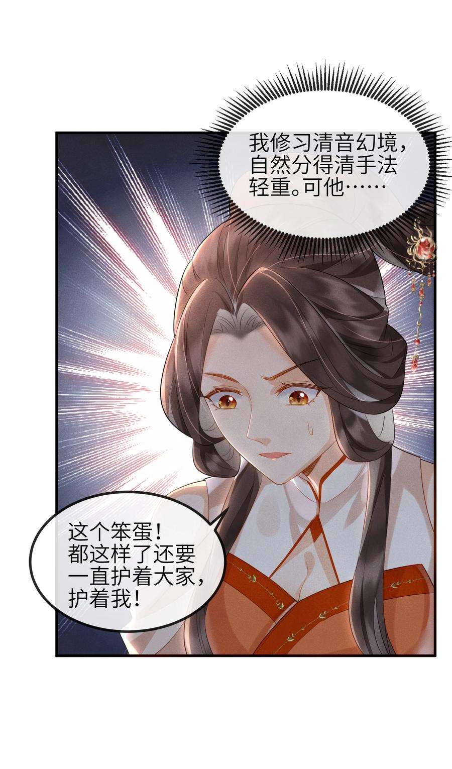 宿敌为何都暗恋我14话 哥哥，对不起