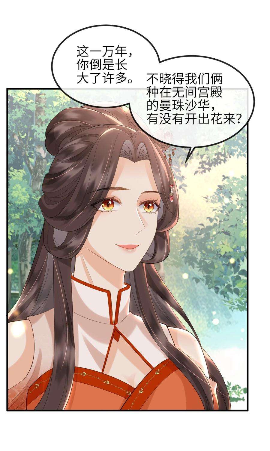 宿敌为何都暗恋我15话 解毒