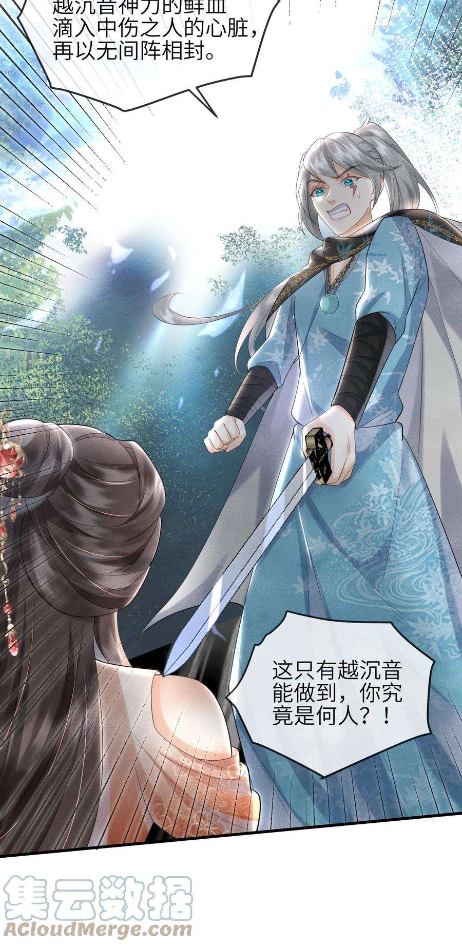 宿敌为何都暗恋我15话 解毒